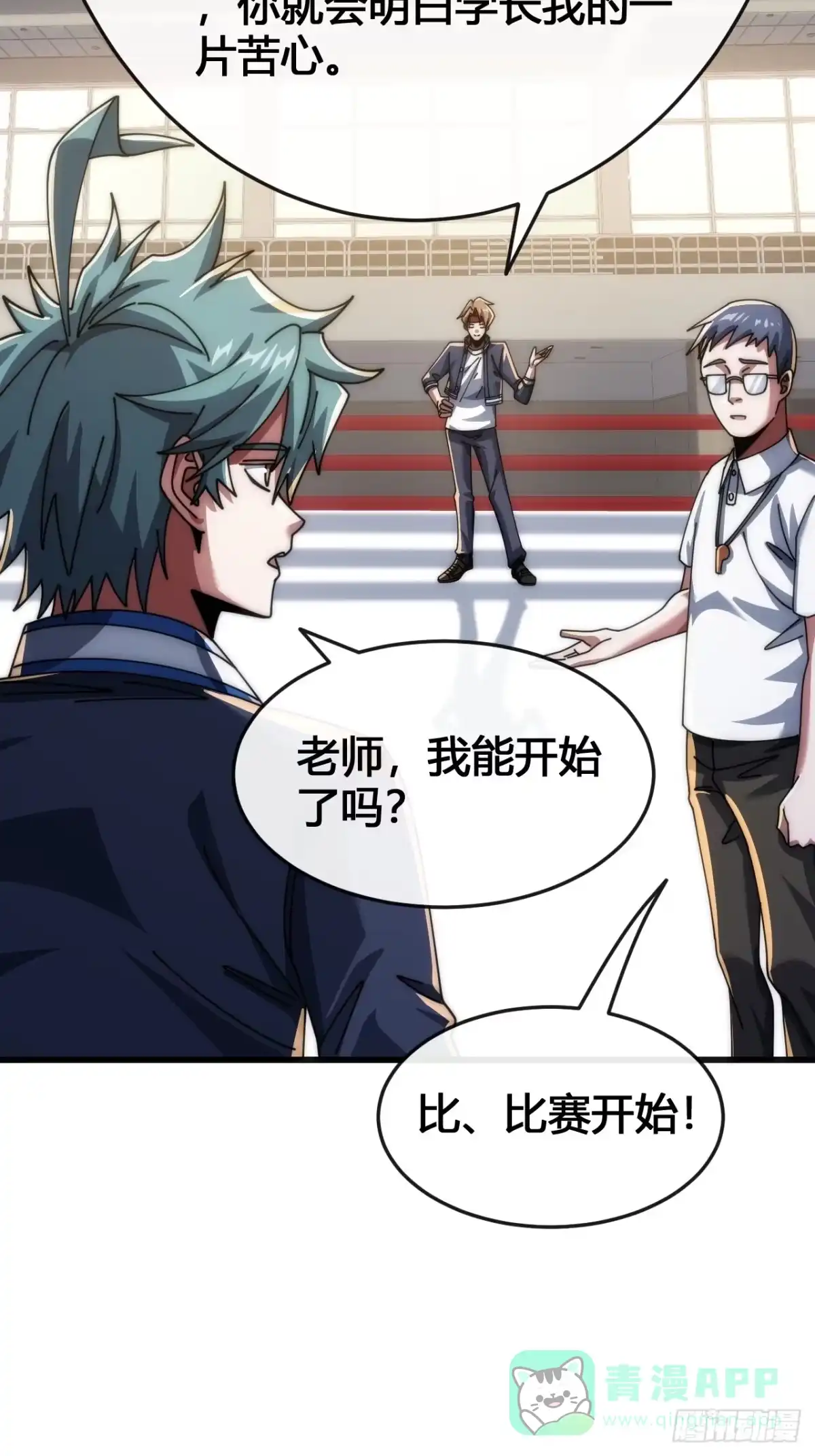《从零开始无限进化》还有谁 第76页