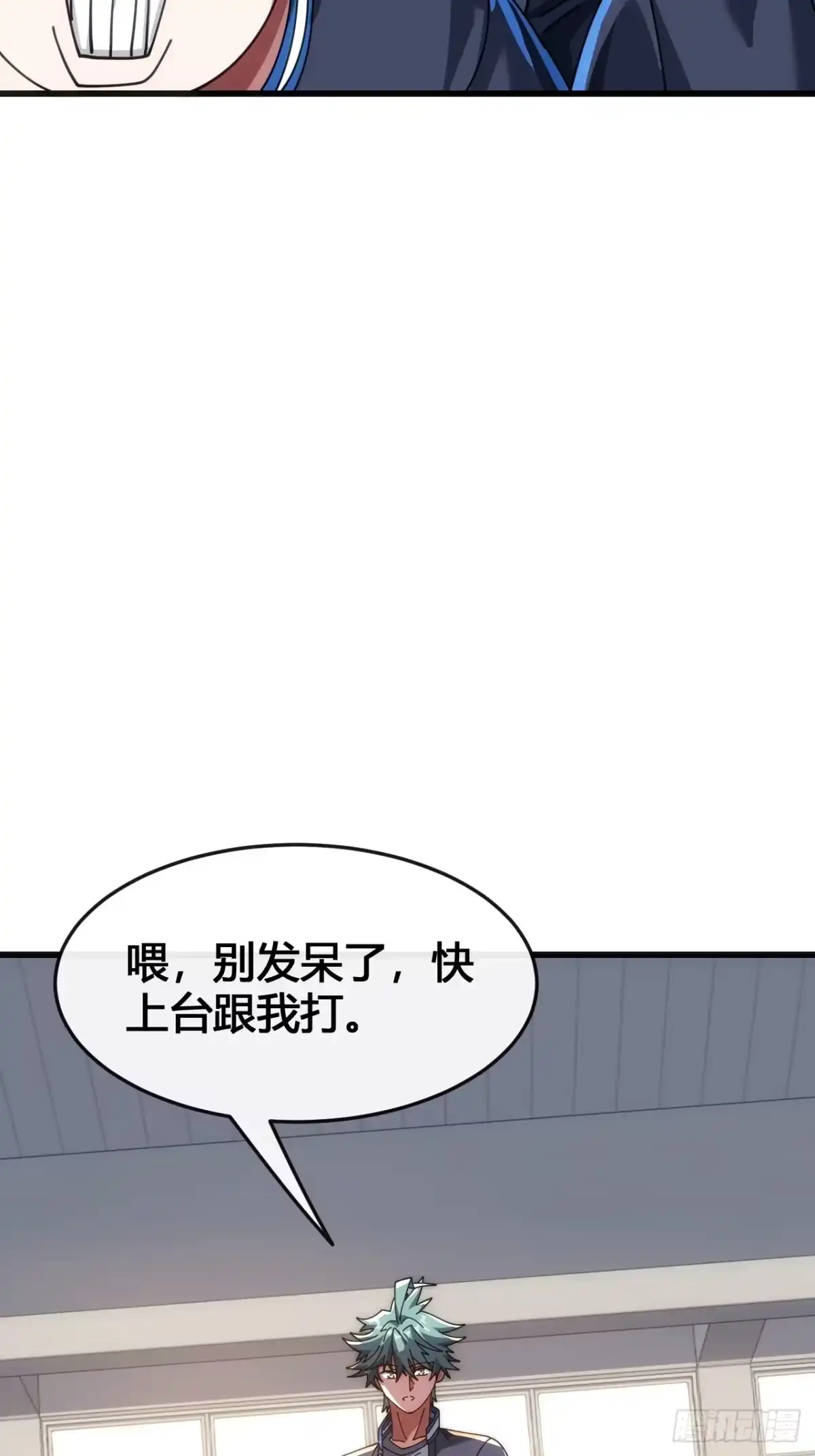 《从零开始无限进化》还有谁 第98页