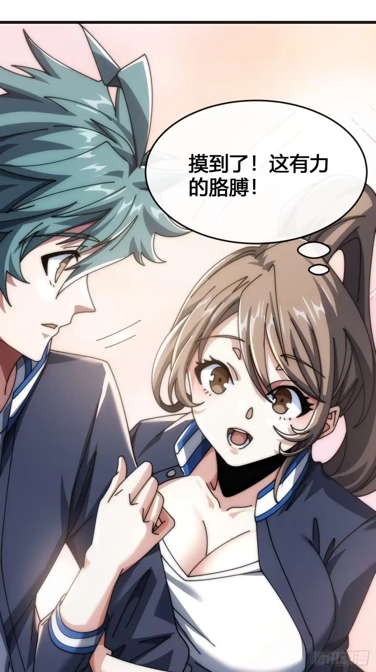 《从零开始无限进化》还有谁 第38页