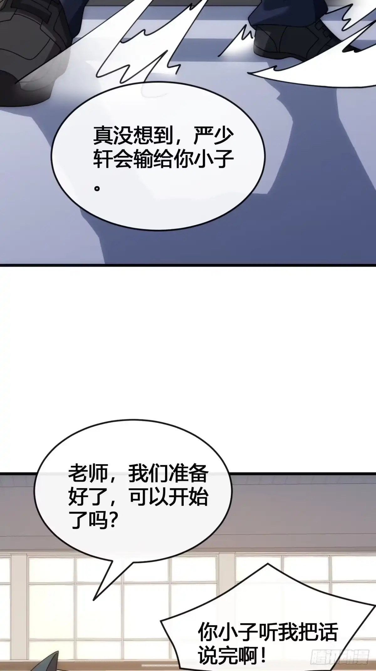 《从零开始无限进化》还有谁 第88页