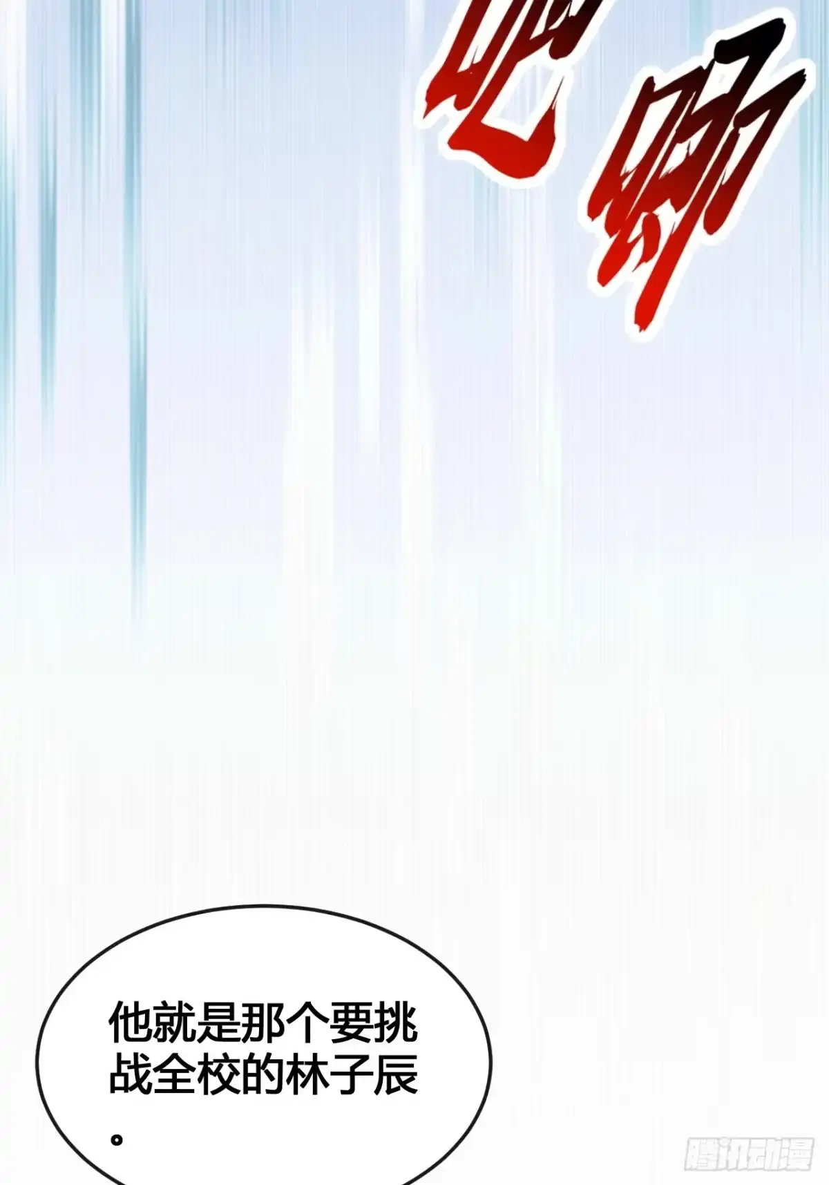 《从零开始无限进化》还有谁 第13页
