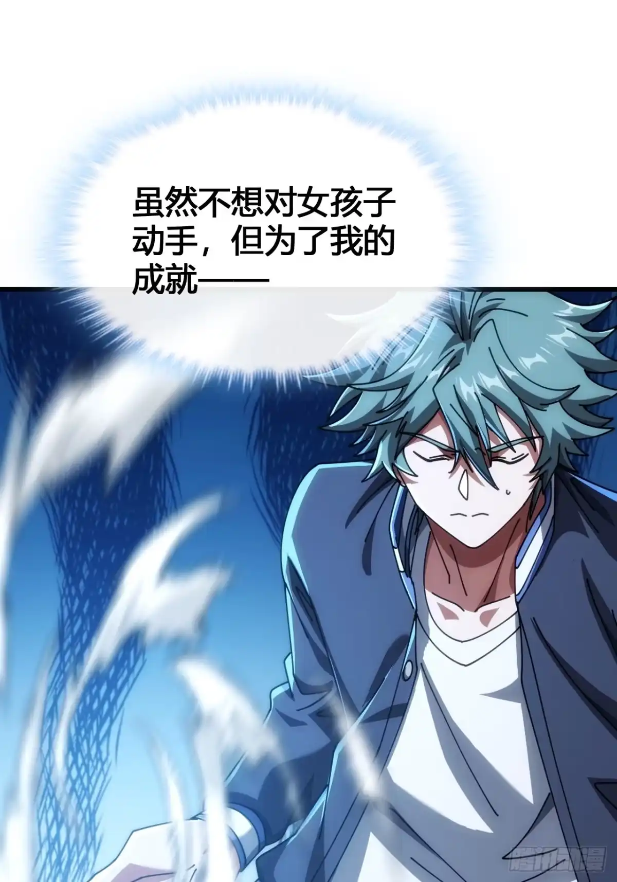 《从零开始无限进化》还有谁 第43页