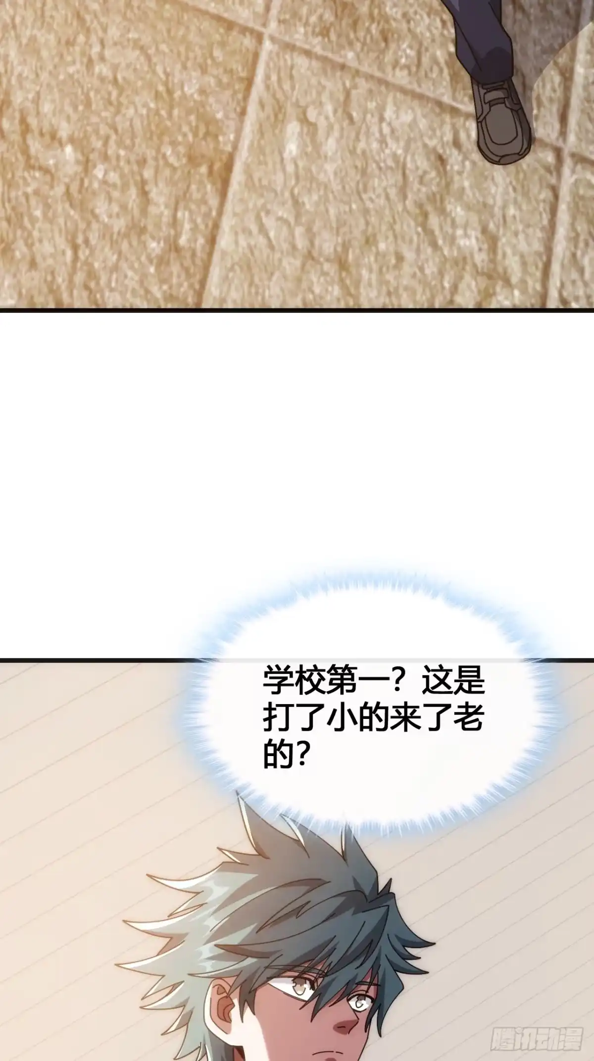 《从零开始无限进化》还有谁 第85页