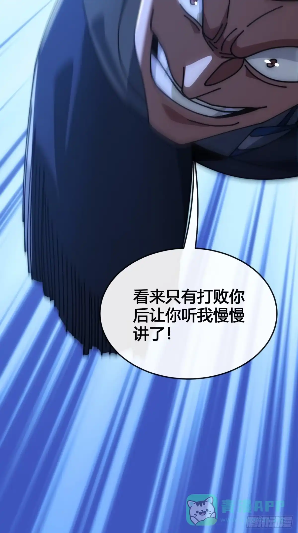 《从零开始无限进化》还有谁 第91页
