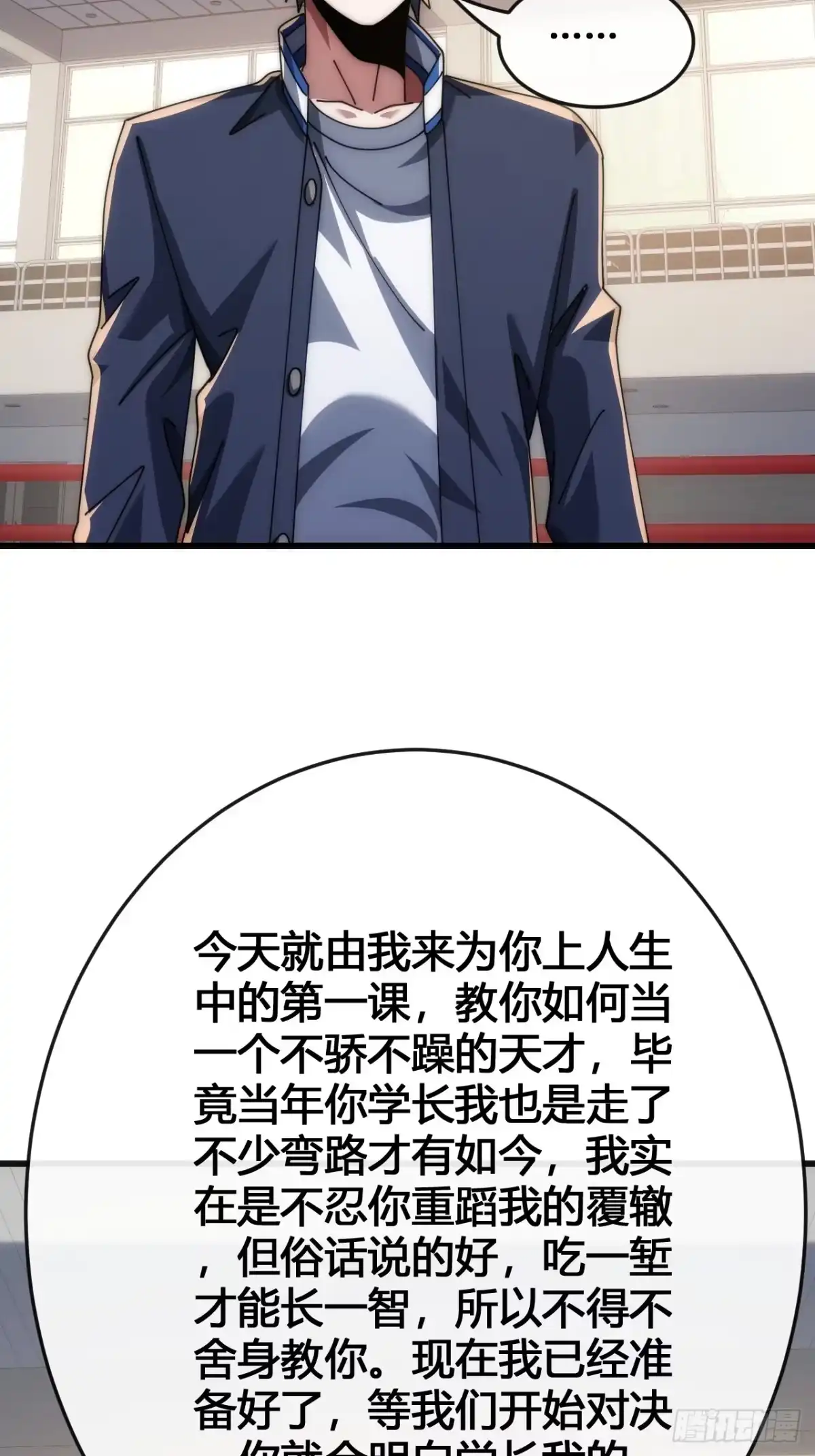 《从零开始无限进化》还有谁 第75页