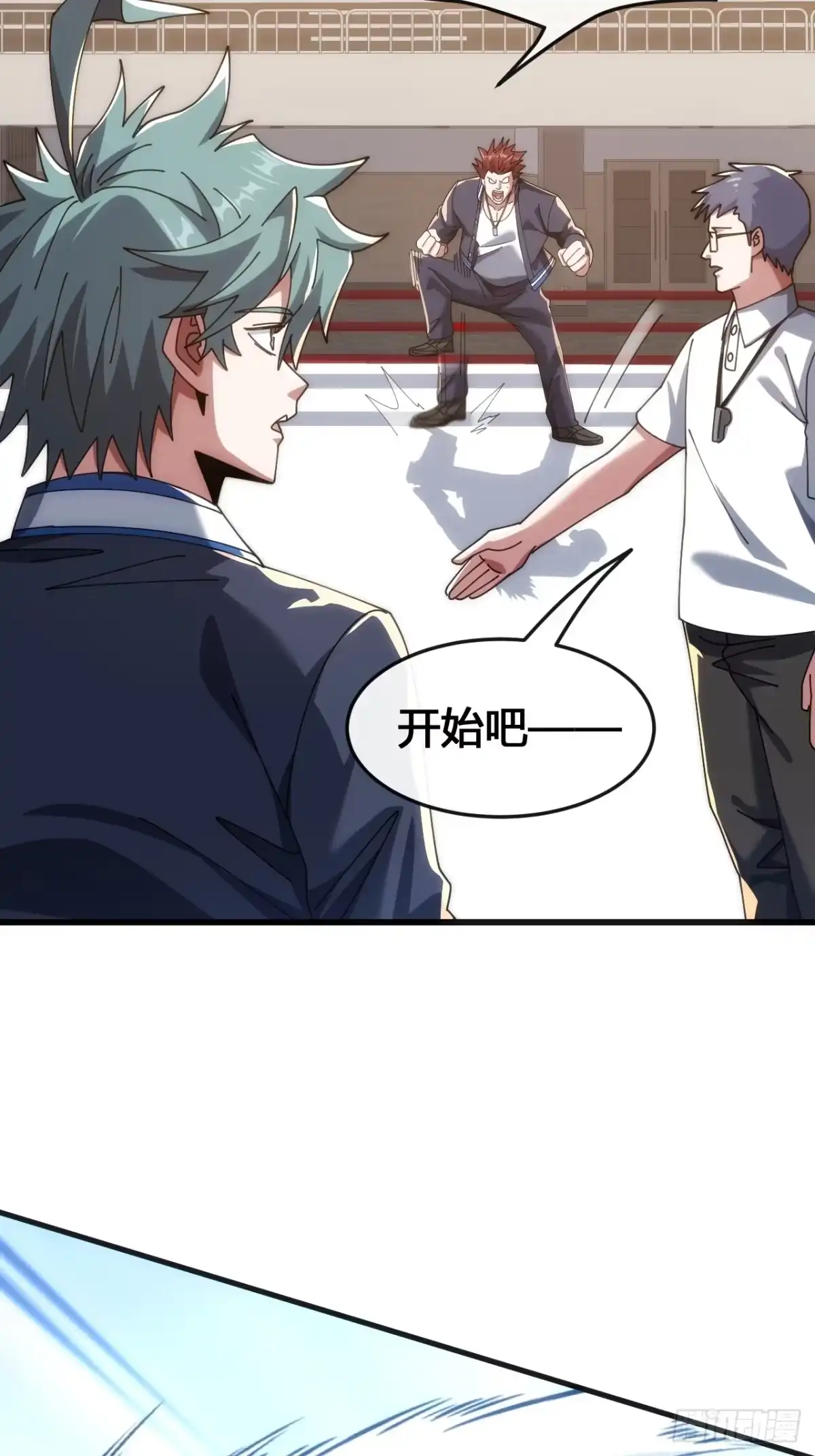 《从零开始无限进化》还有谁 第89页