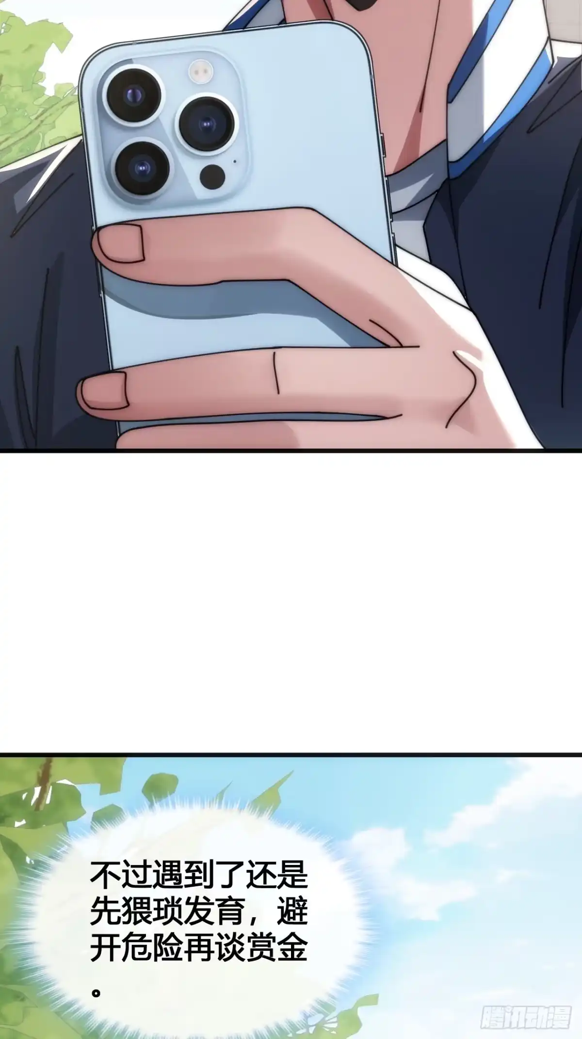 《从零开始无限进化》还有谁 第20页