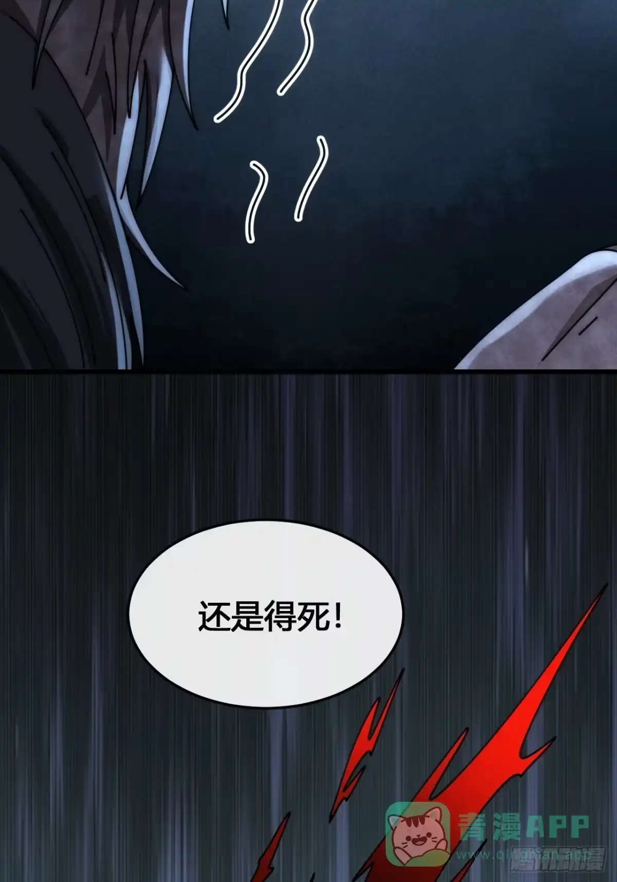 《从零开始无限进化》还有谁 第11页