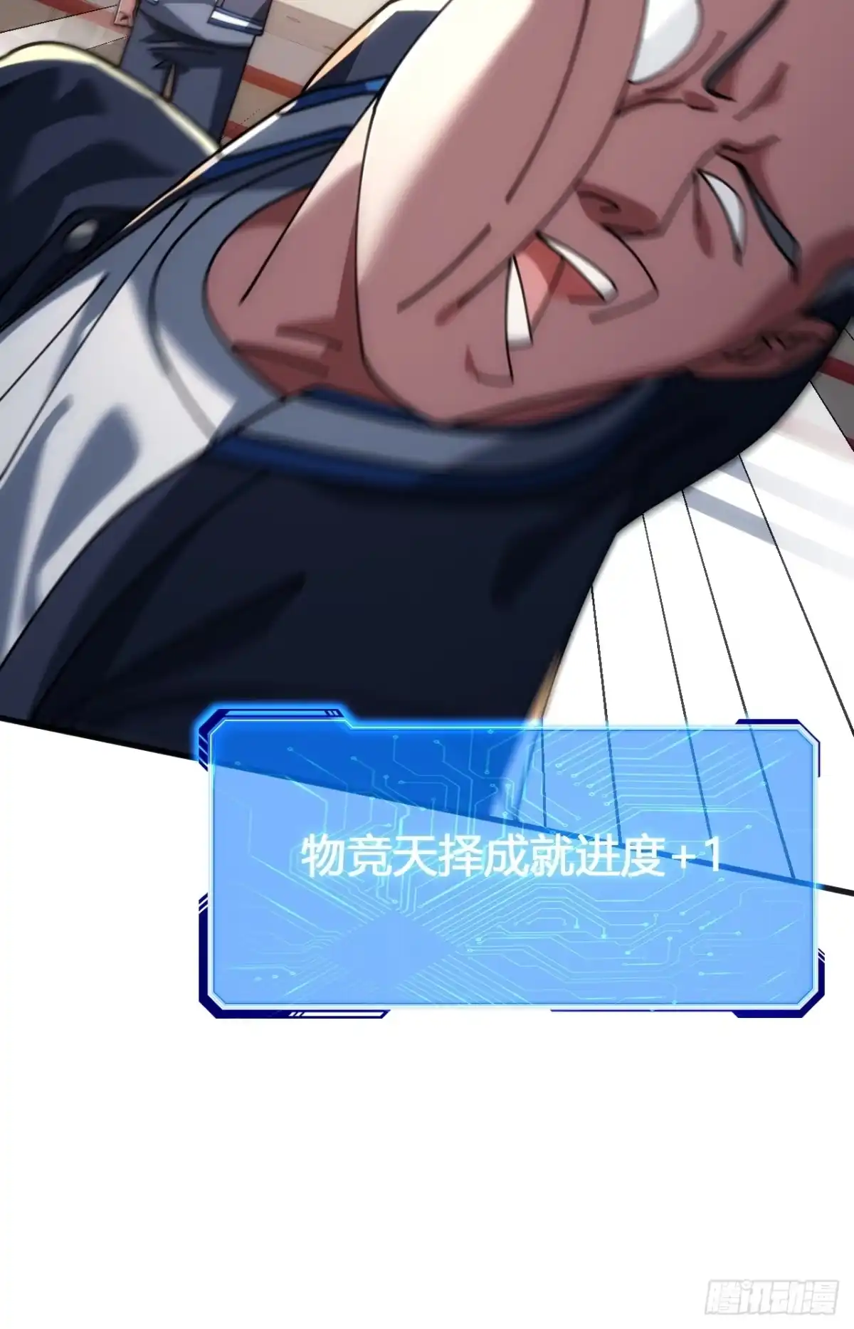 《从零开始无限进化》还有谁 第104页