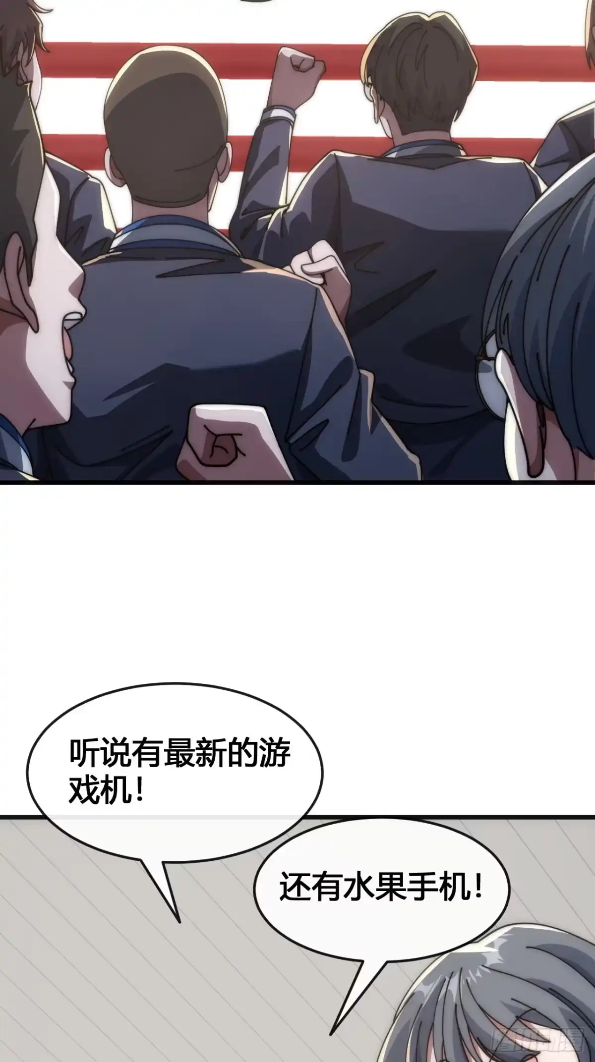 《从零开始无限进化》还有谁 第27页