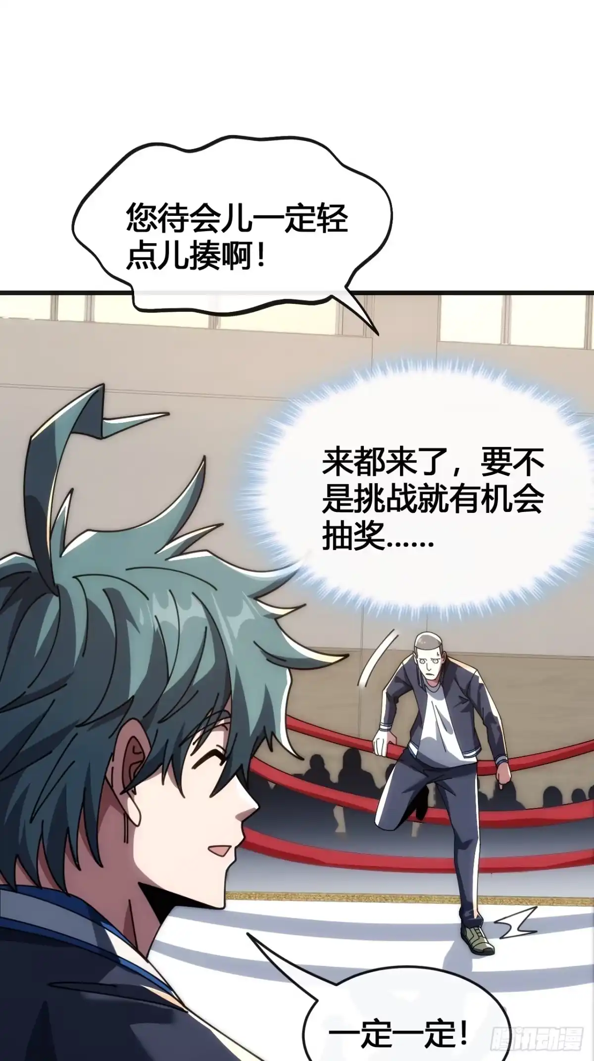 《从零开始无限进化》还有谁 第102页