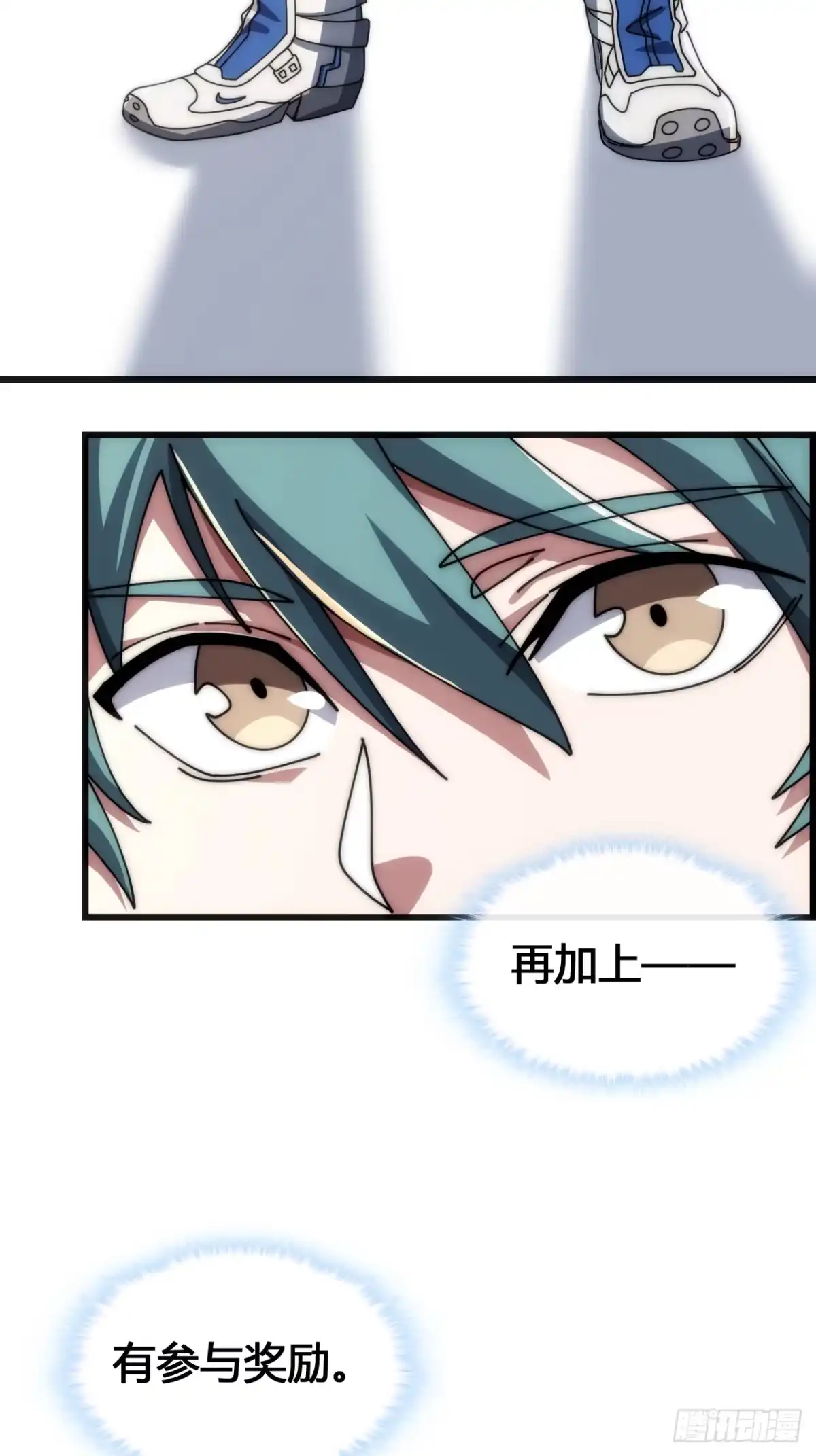 《从零开始无限进化》还有谁 第25页