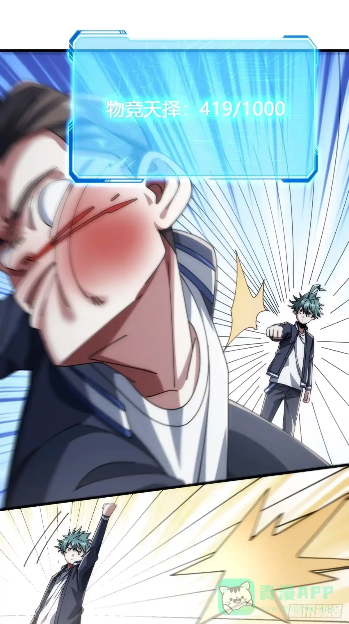 《从零开始无限进化》还有谁 第61页