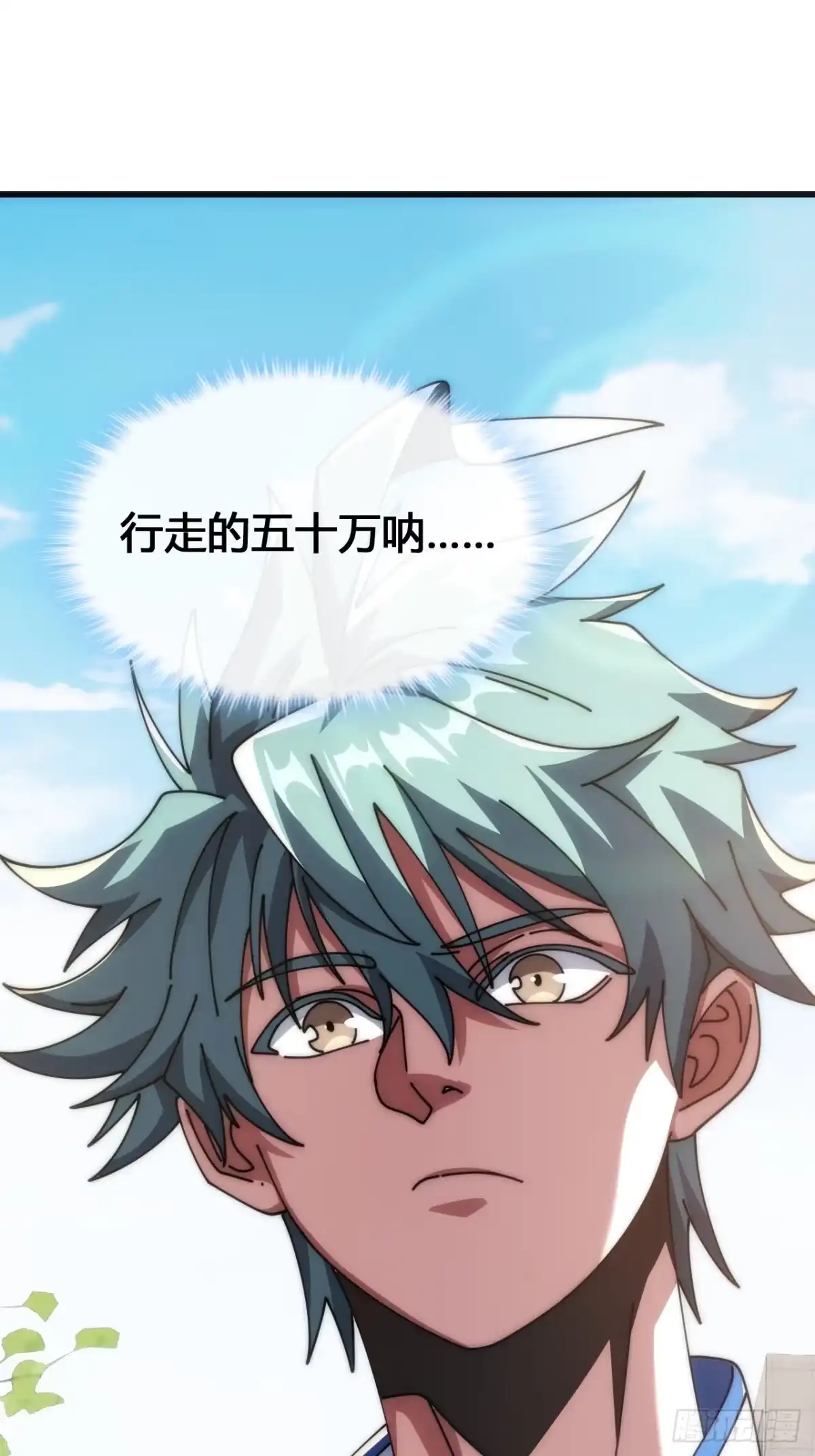 《从零开始无限进化》还有谁 第19页