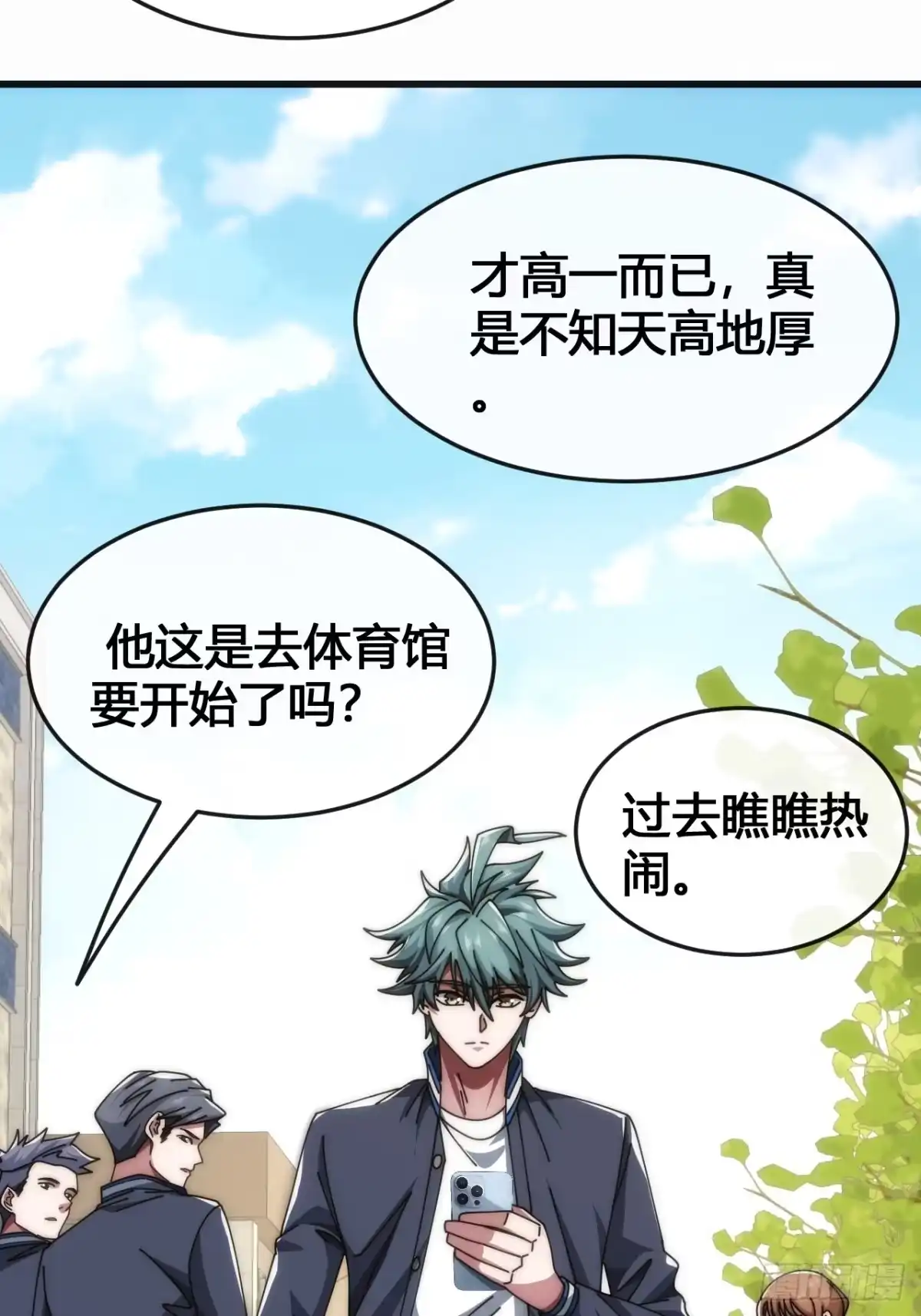 《从零开始无限进化》还有谁 第14页