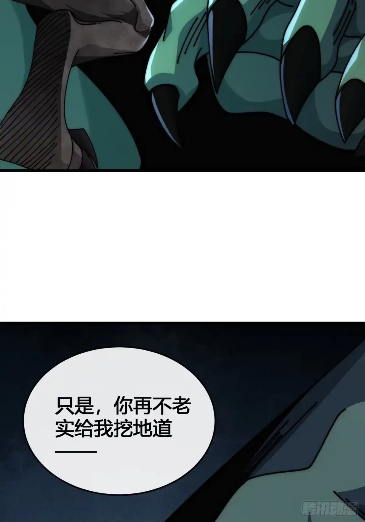 《从零开始无限进化》还有谁 第8页
