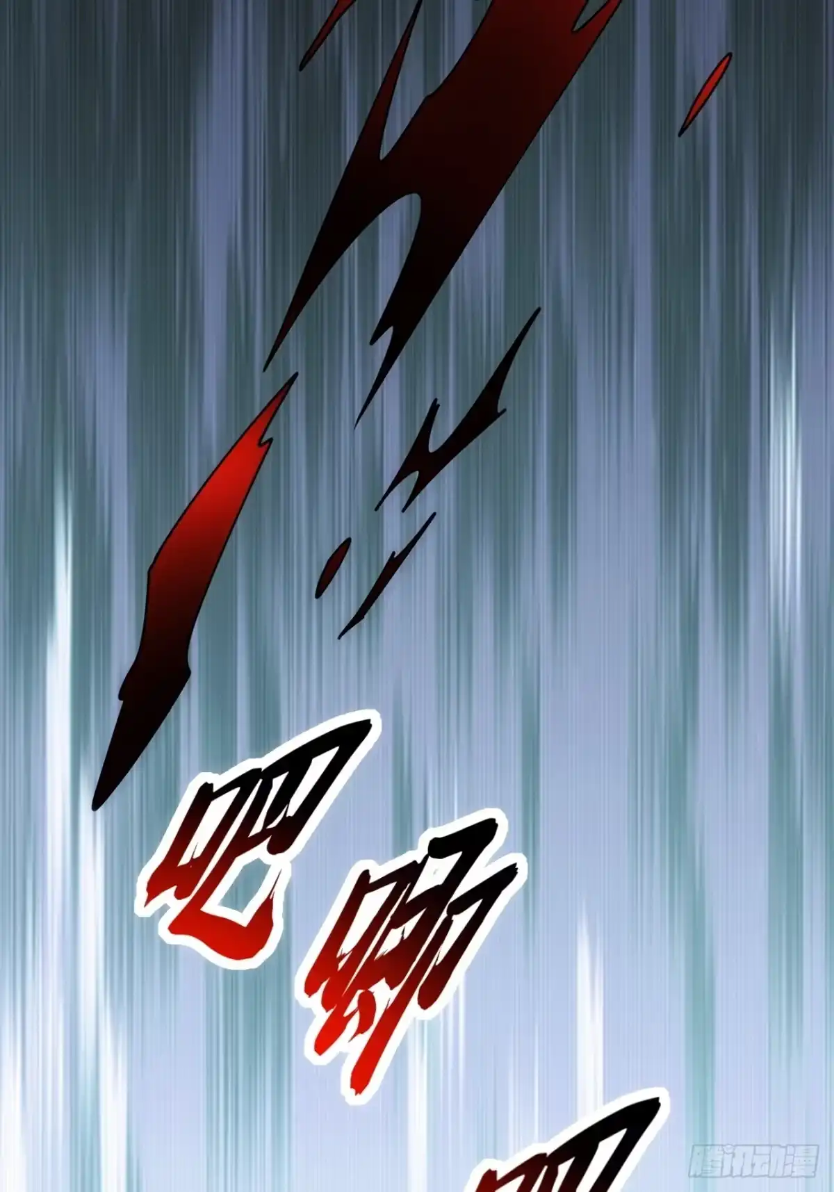 《从零开始无限进化》还有谁 第12页