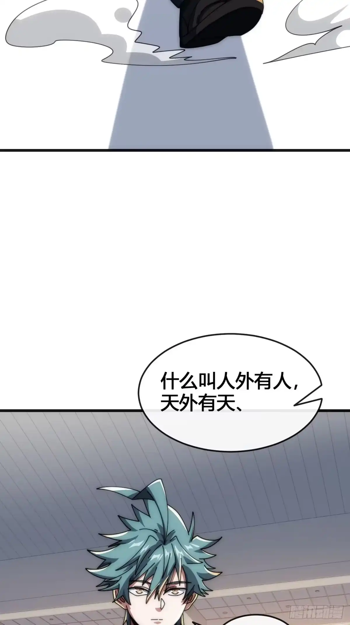 《从零开始无限进化》还有谁 第74页