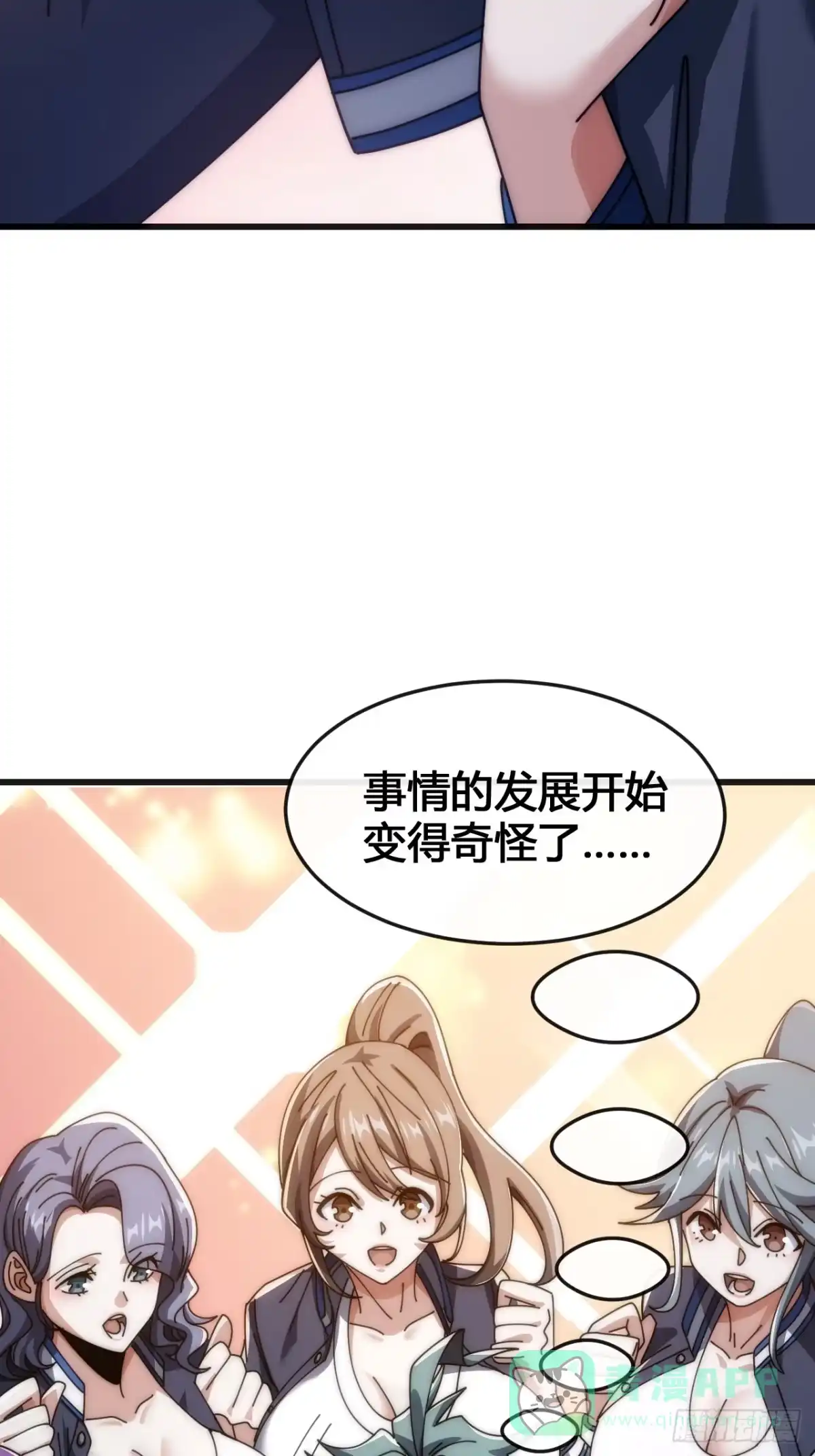 《从零开始无限进化》还有谁 第41页