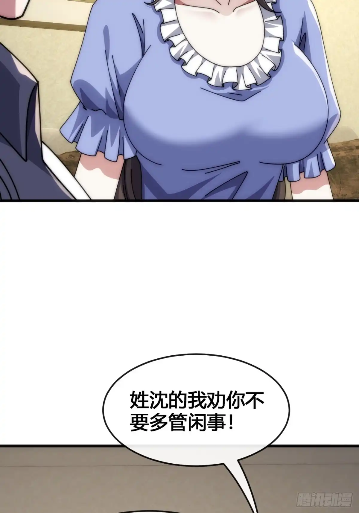 《从零开始无限进化》专属泳池 第59页
