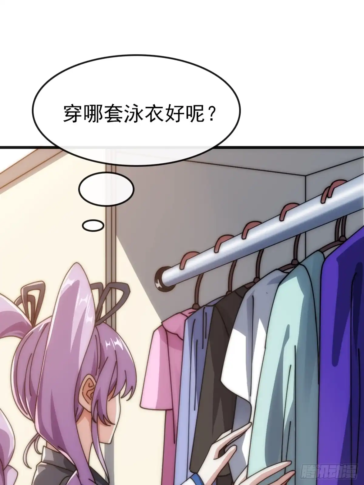 《从零开始无限进化》专属泳池 第68页