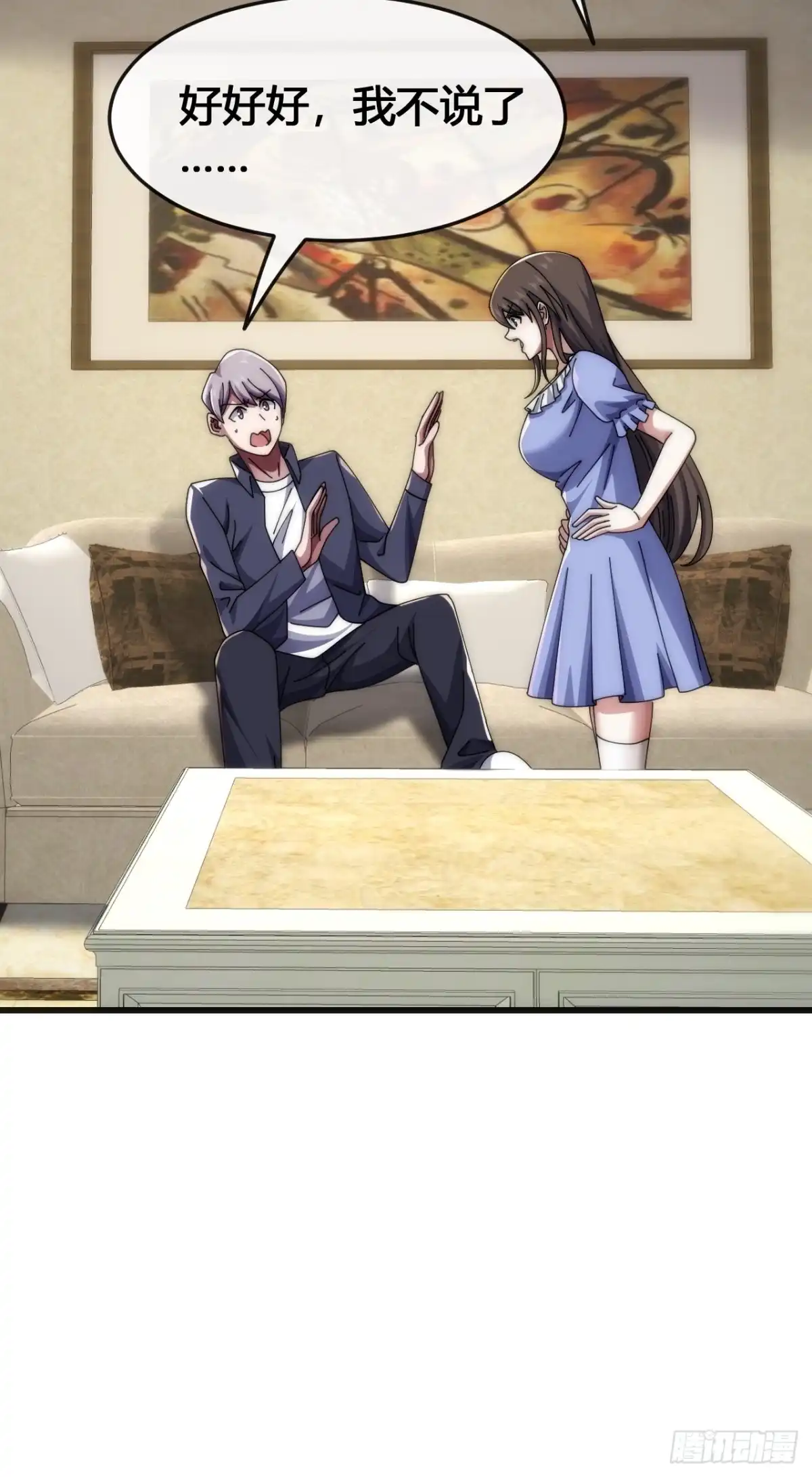 《从零开始无限进化》专属泳池 第60页