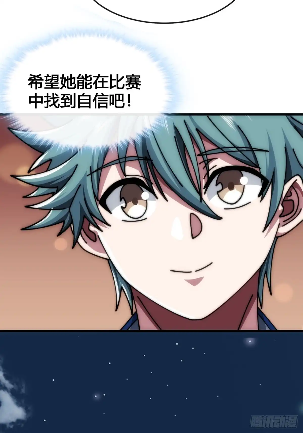 《从零开始无限进化》专属泳池 第53页