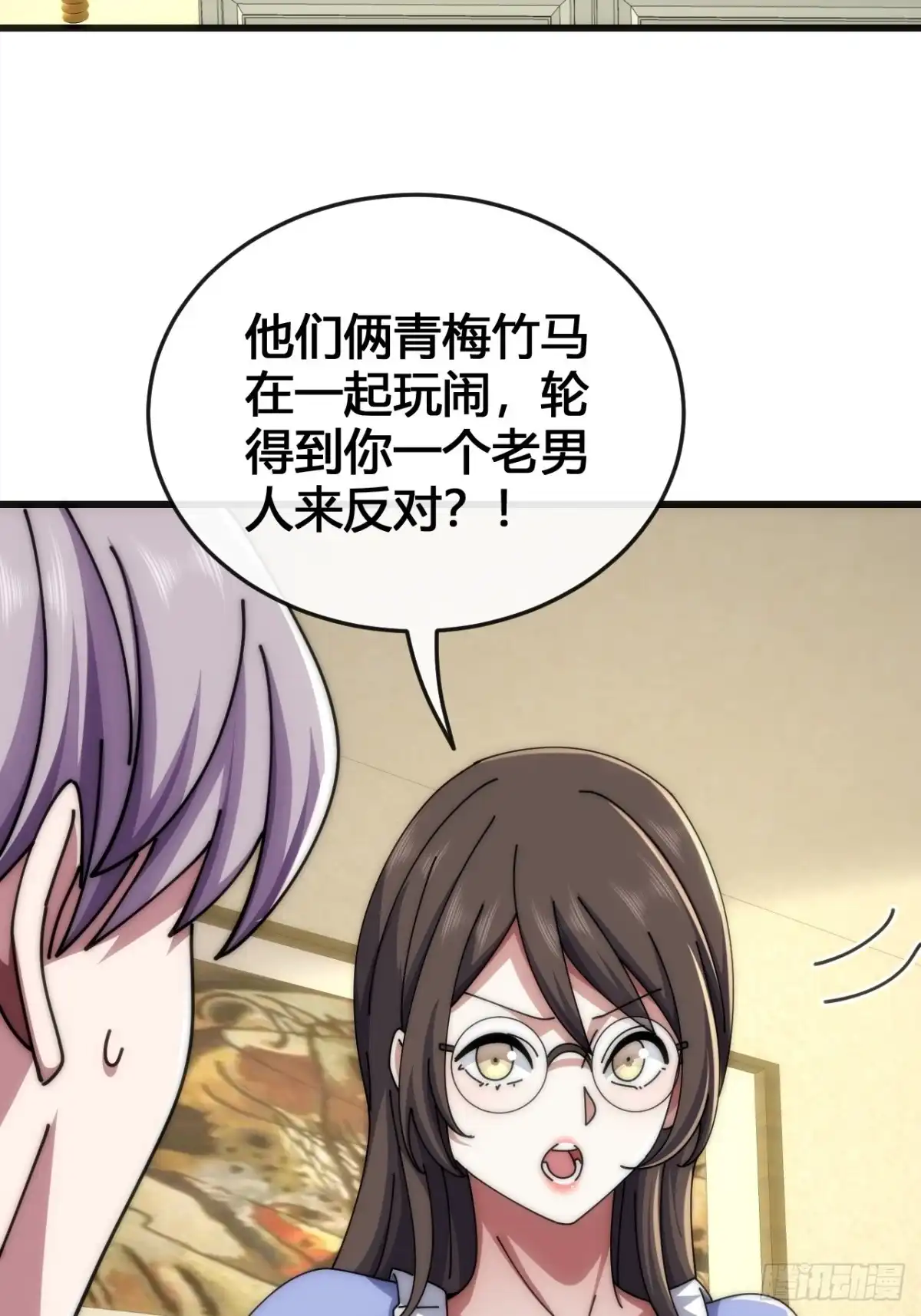 《从零开始无限进化》专属泳池 第58页