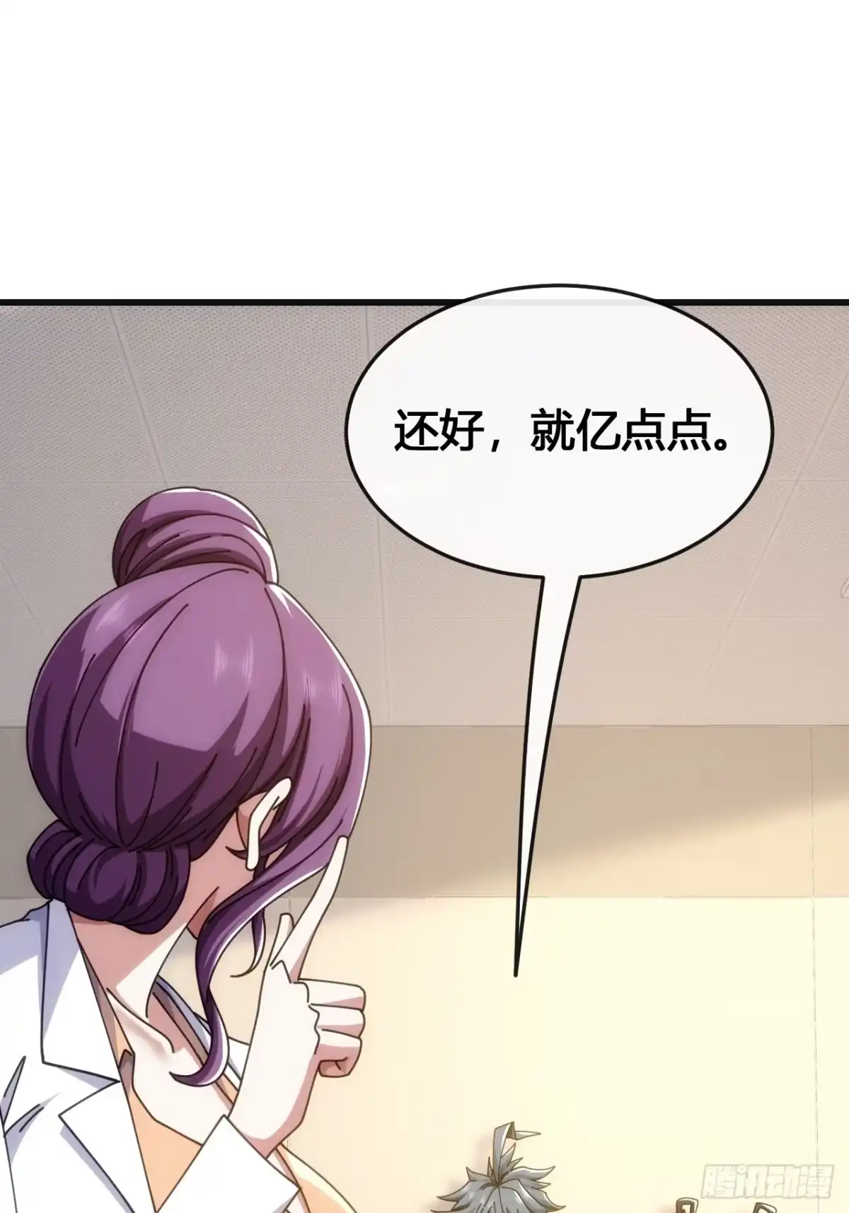 《从零开始无限进化》专属泳池 第14页