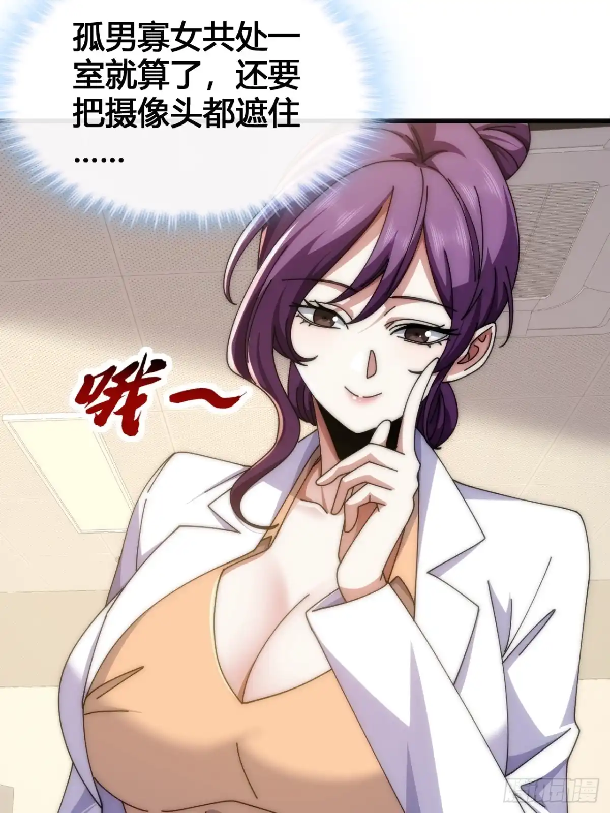 《从零开始无限进化》专属泳池 第33页