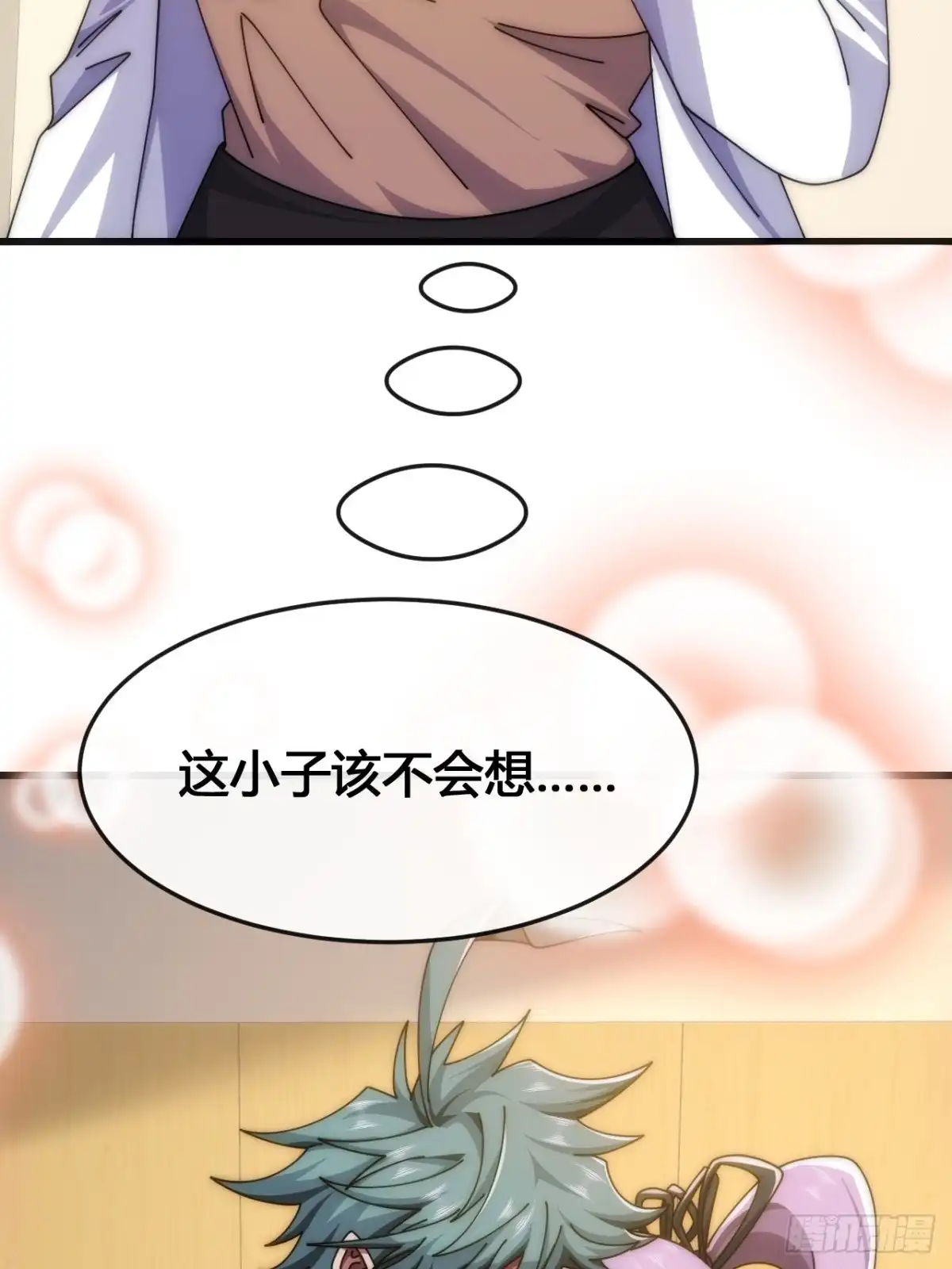 《从零开始无限进化》专属泳池 第34页