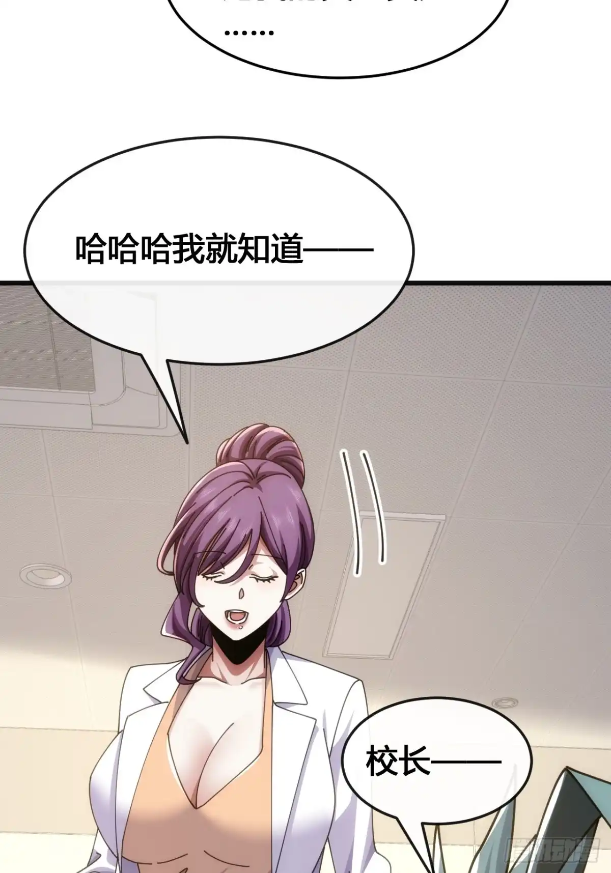 《从零开始无限进化》专属泳池 第20页