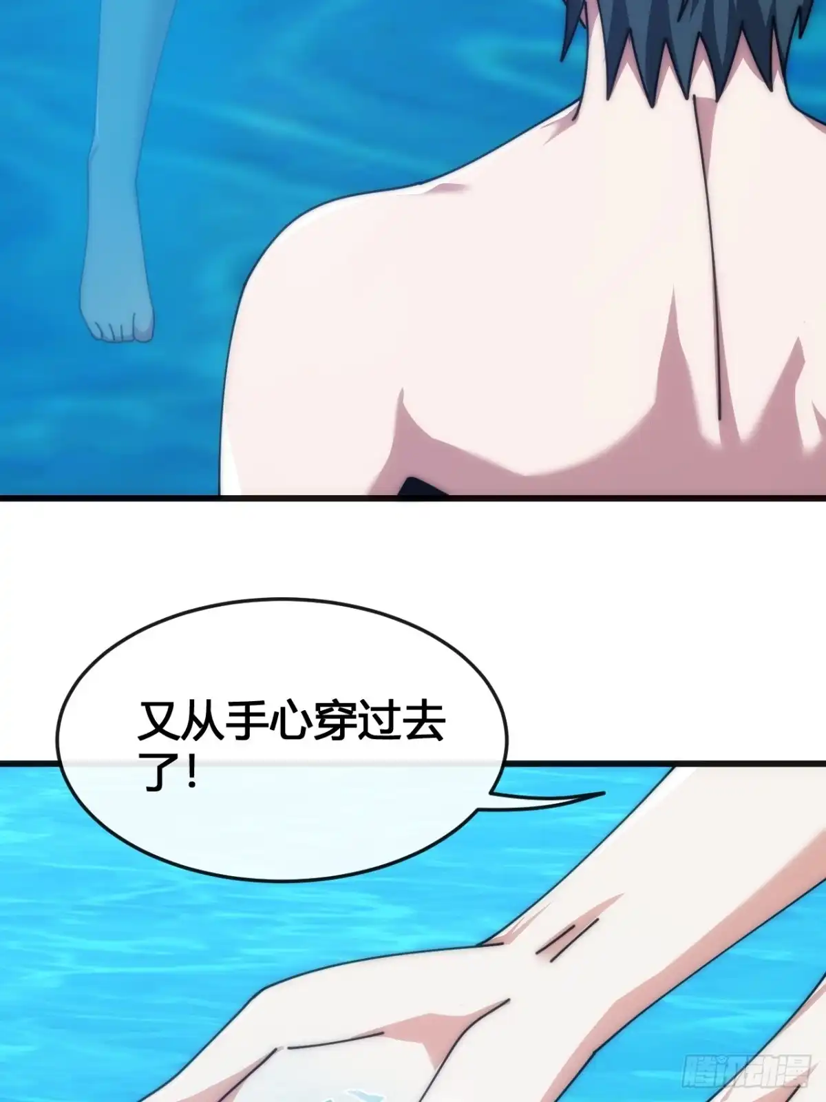 《从零开始无限进化》专属泳池 第108页