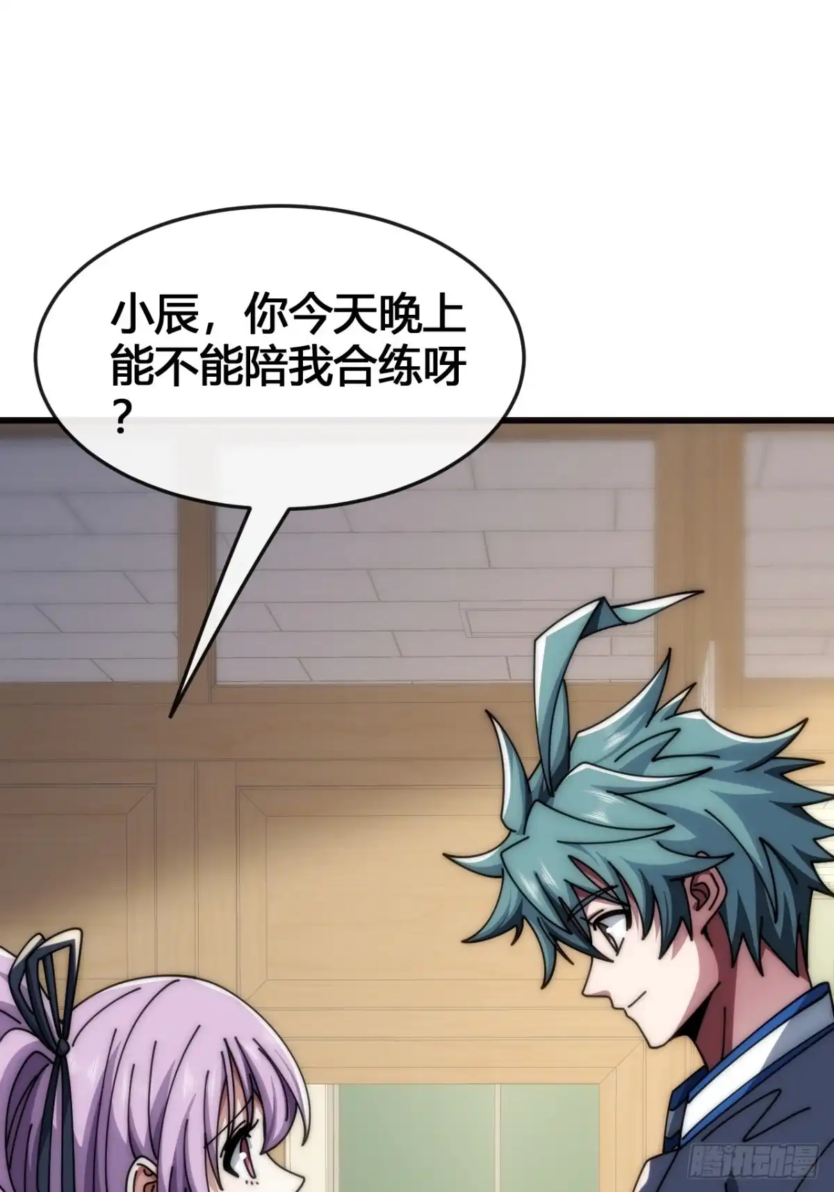 《从零开始无限进化》专属泳池 第50页