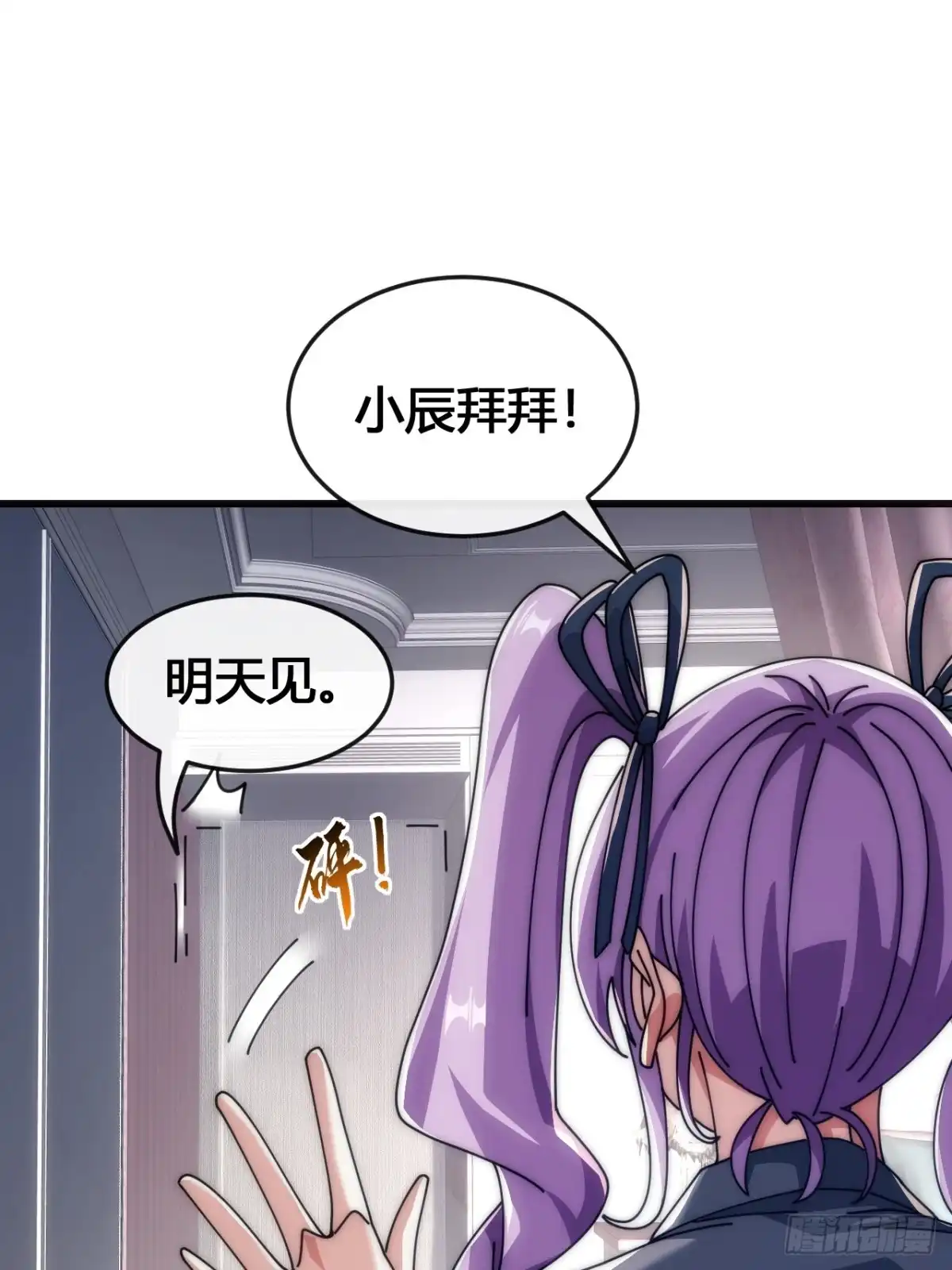 《从零开始无限进化》专属泳池 第65页
