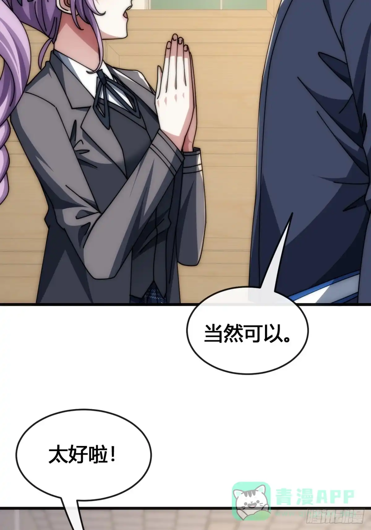 《从零开始无限进化》专属泳池 第51页