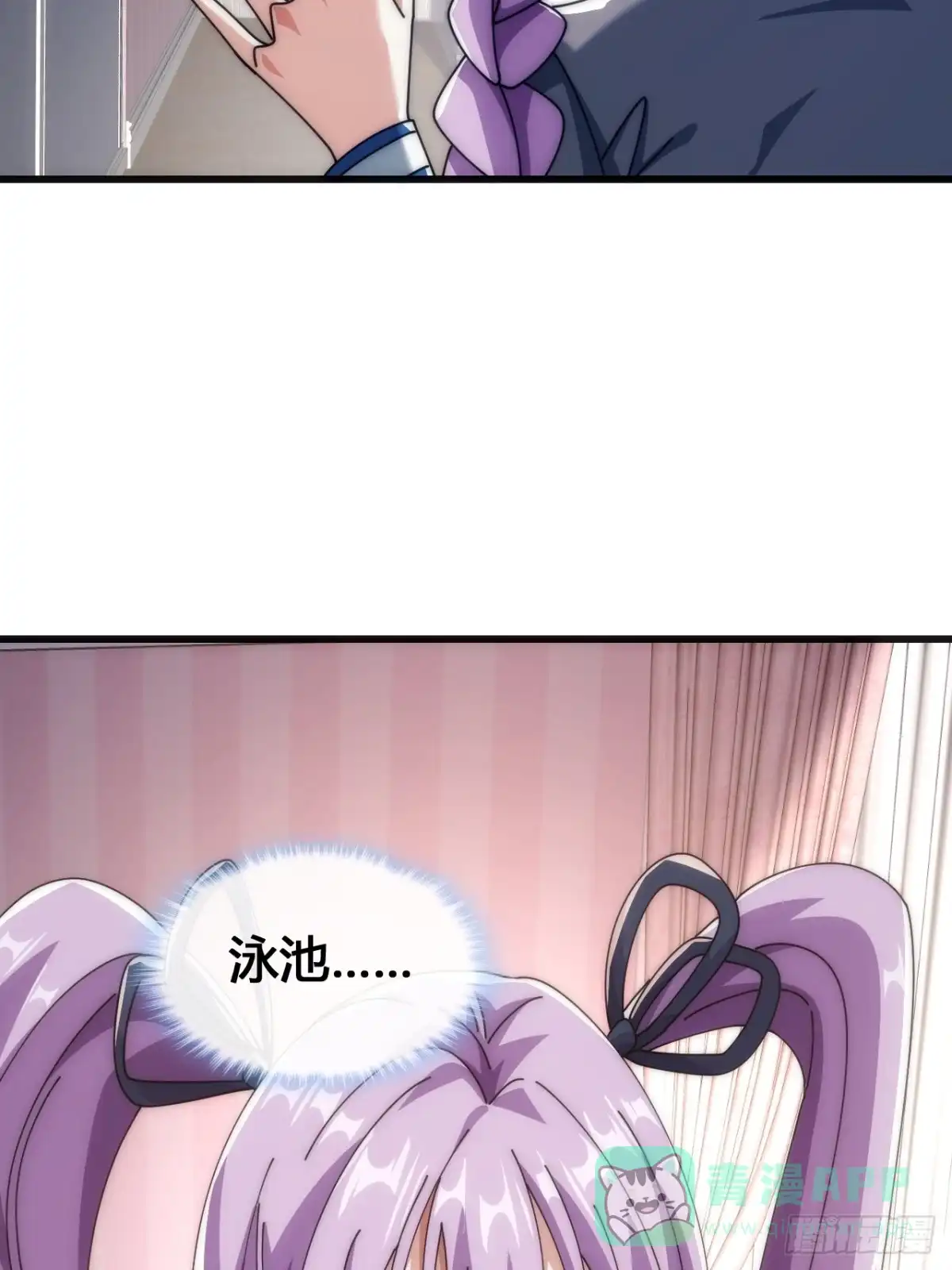 《从零开始无限进化》专属泳池 第66页