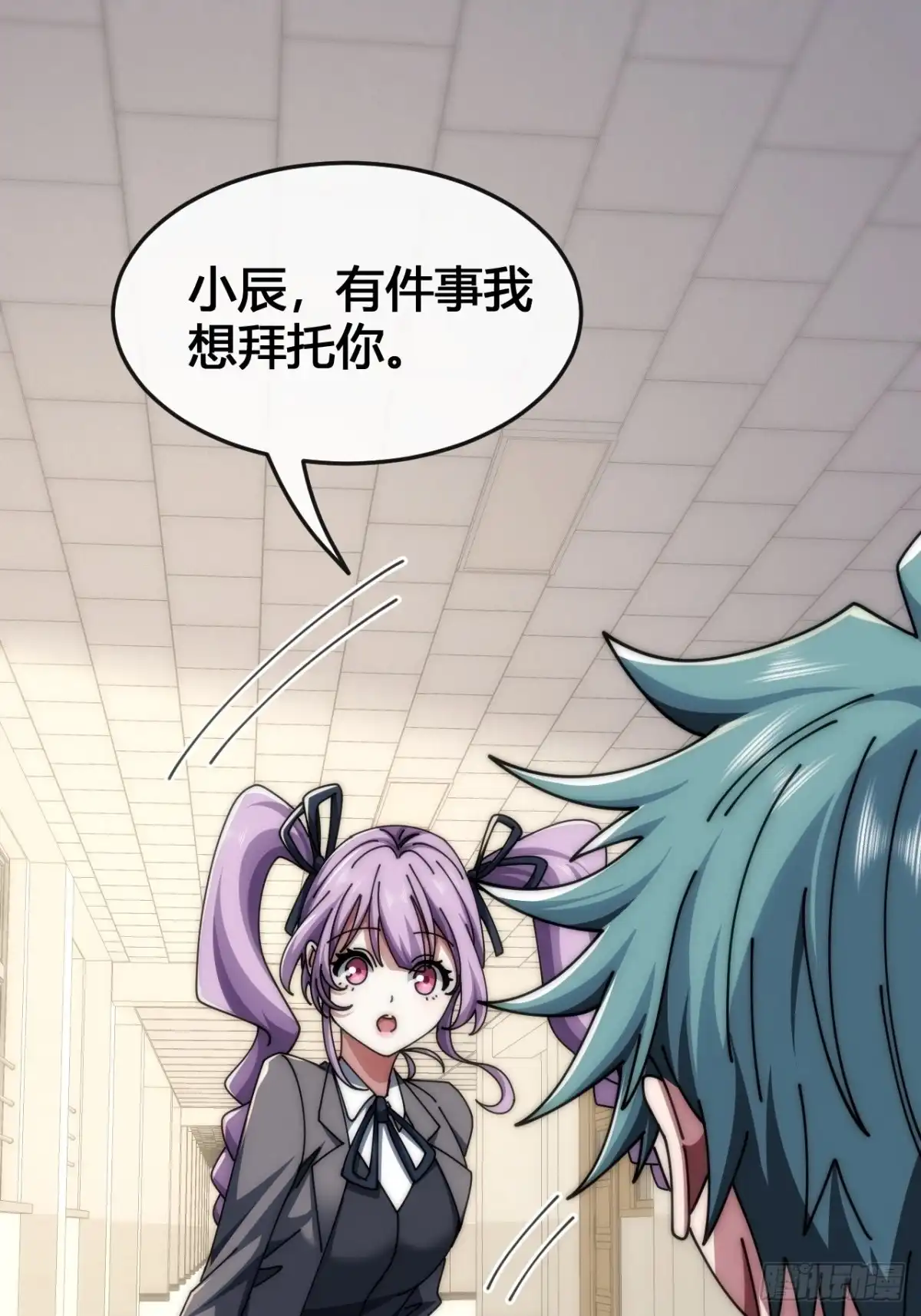 《从零开始无限进化》专属泳池 第47页
