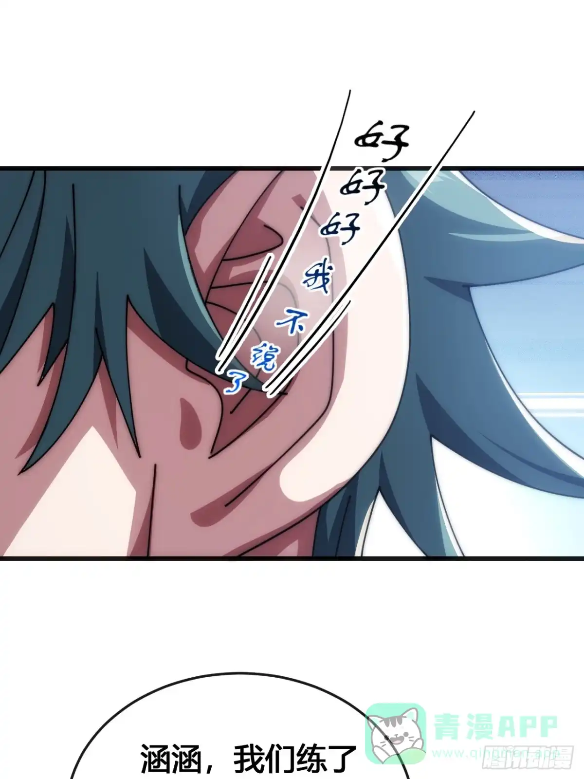 《从零开始无限进化》专属泳池 第61页