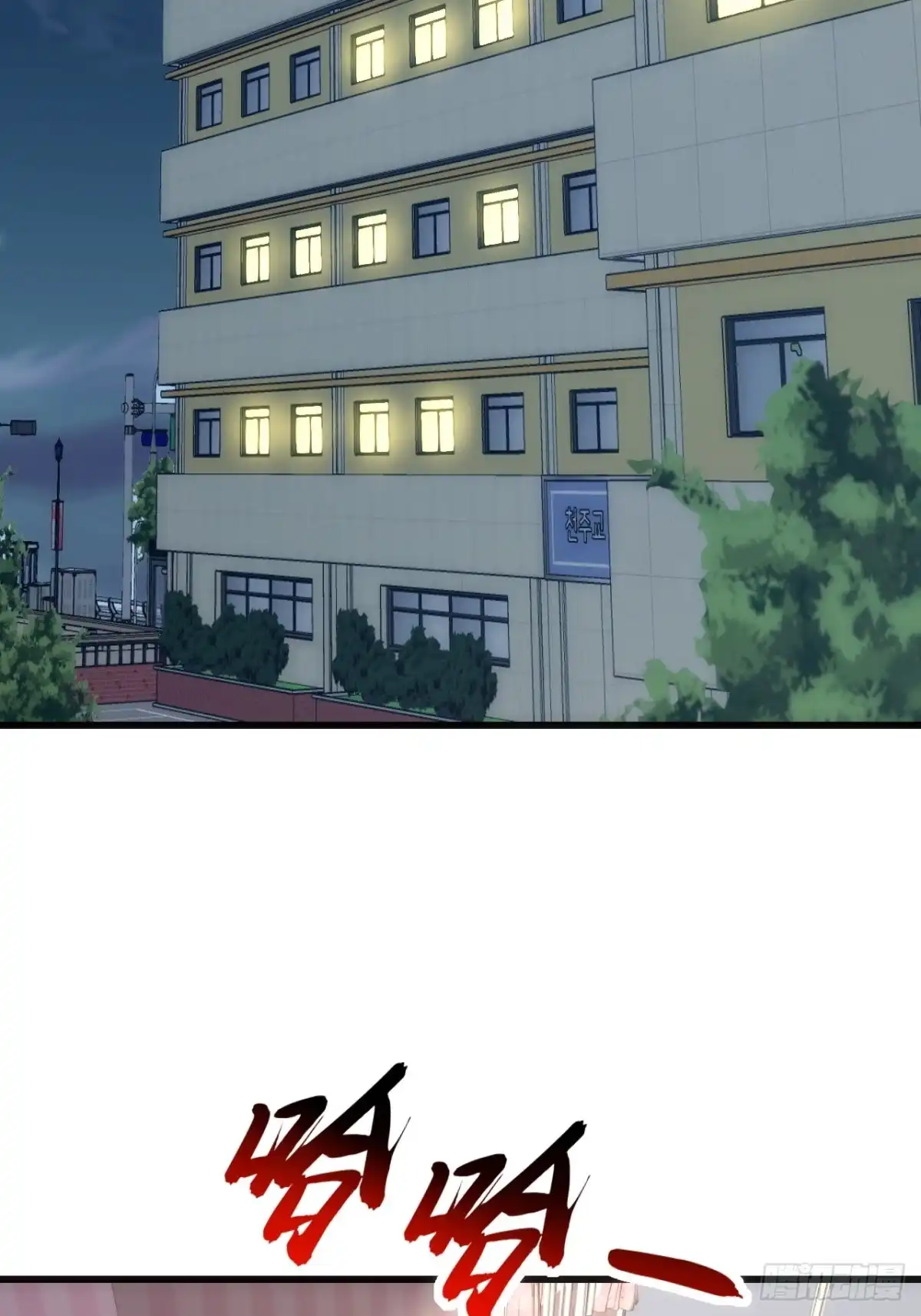 《从零开始无限进化》专属泳池 第55页