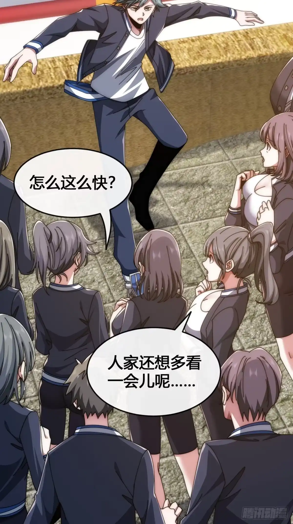 《从零开始无限进化》专属泳池 第5页