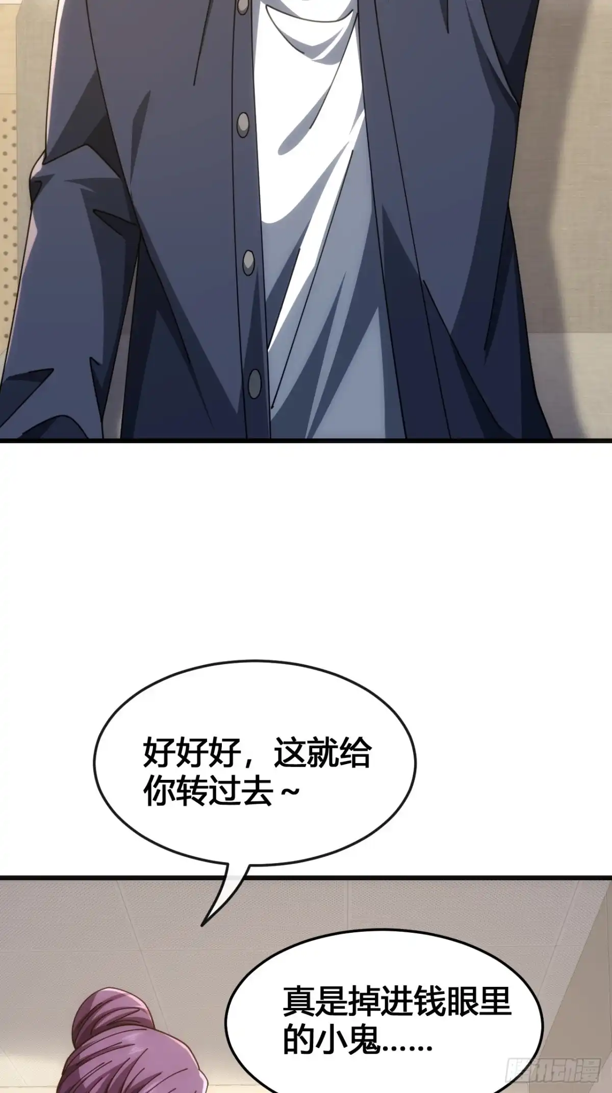 《从零开始无限进化》专属泳池 第23页