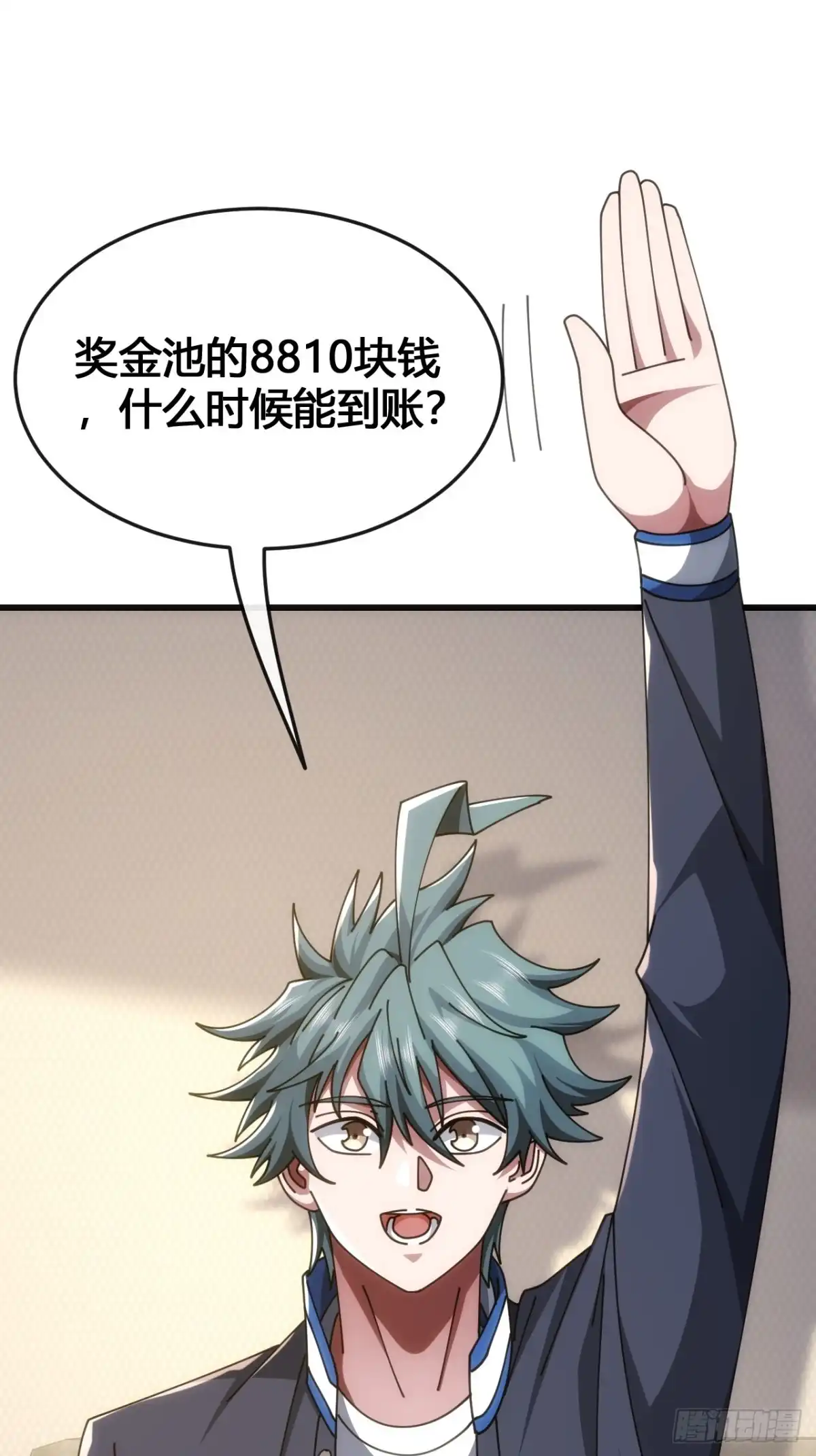 《从零开始无限进化》专属泳池 第22页