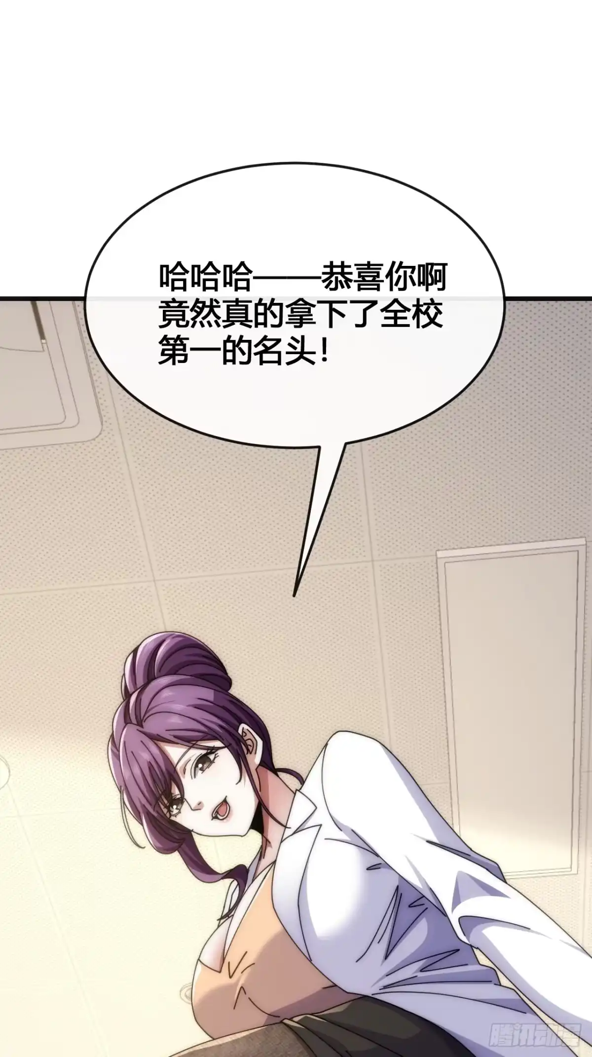 《从零开始无限进化》专属泳池 第10页