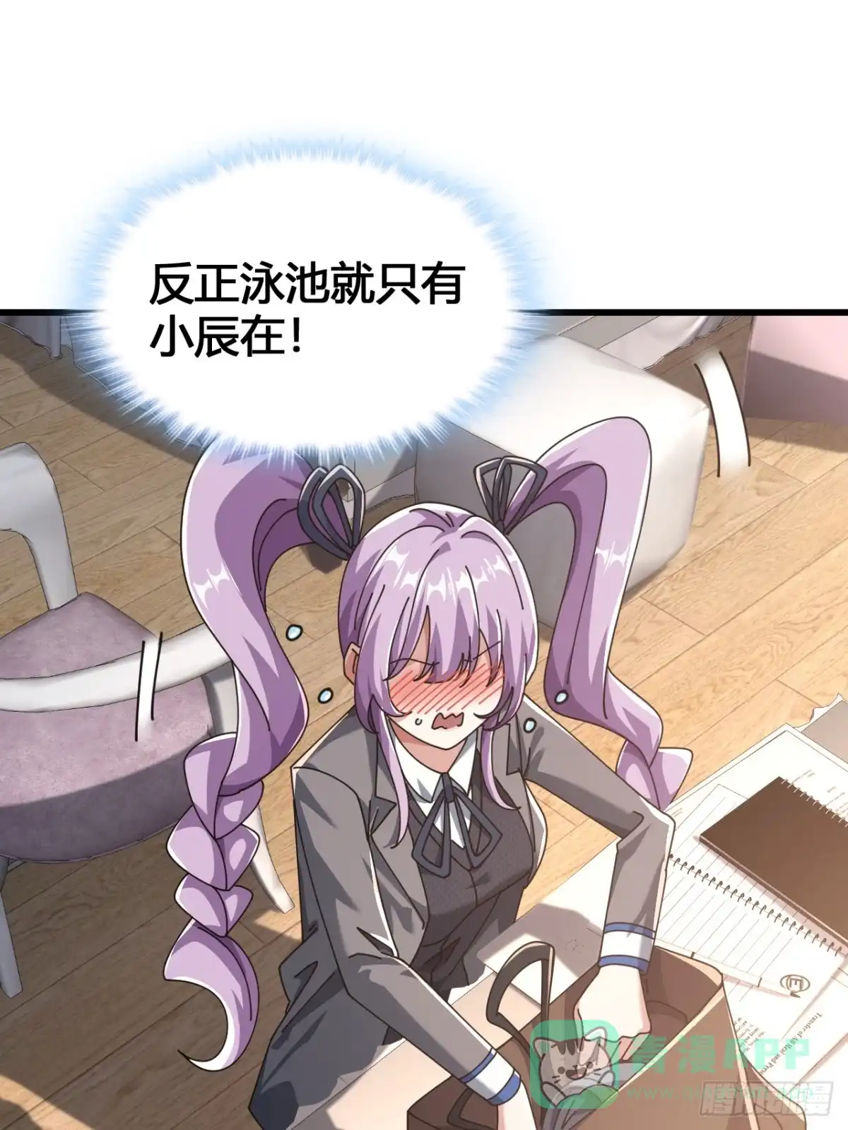 《从零开始无限进化》专属泳池 第76页