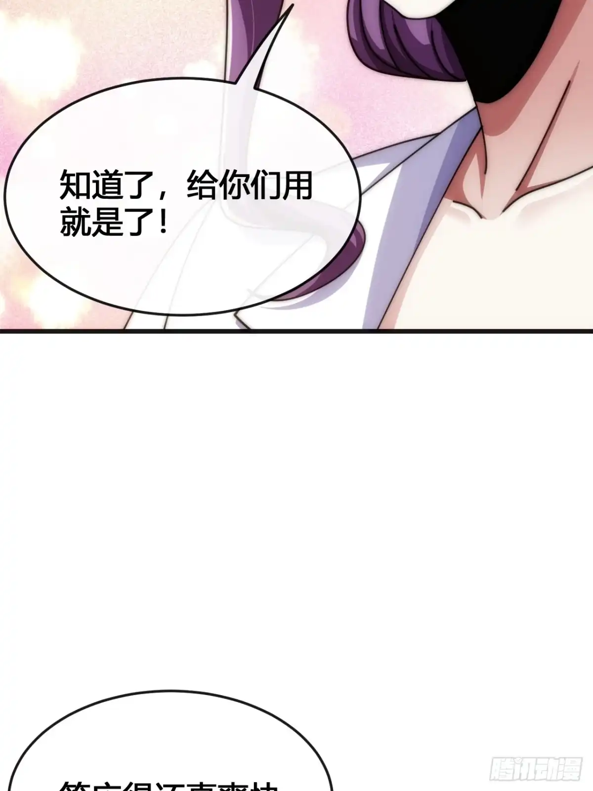 《从零开始无限进化》专属泳池 第30页
