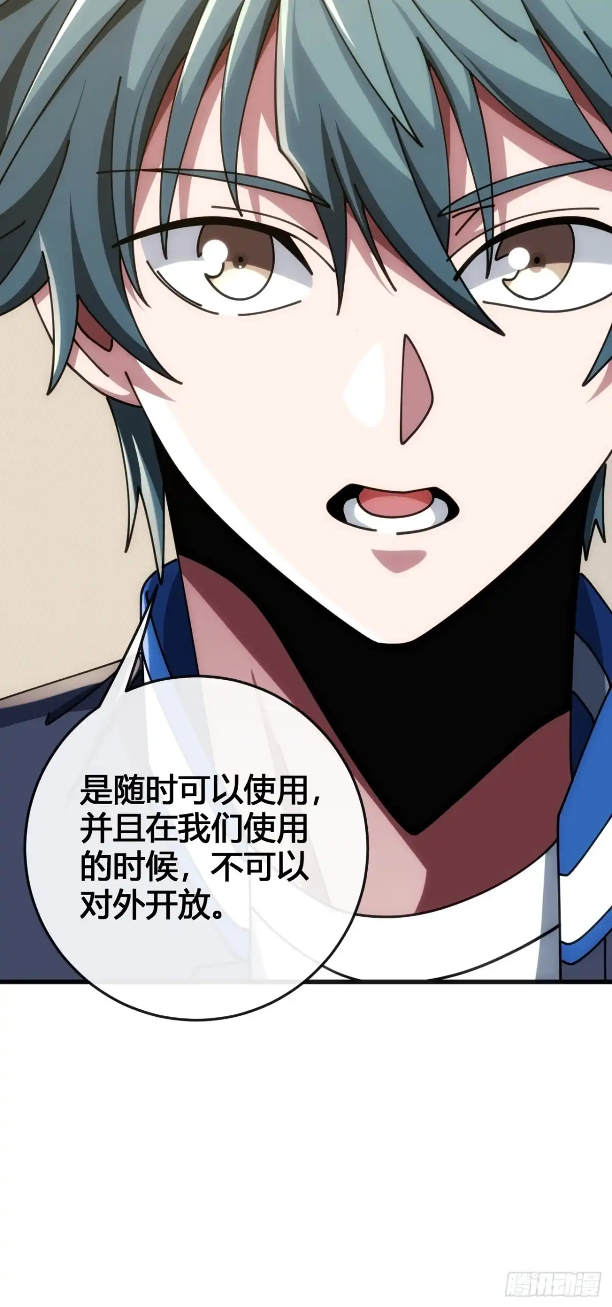 《从零开始无限进化》专属泳池 第28页