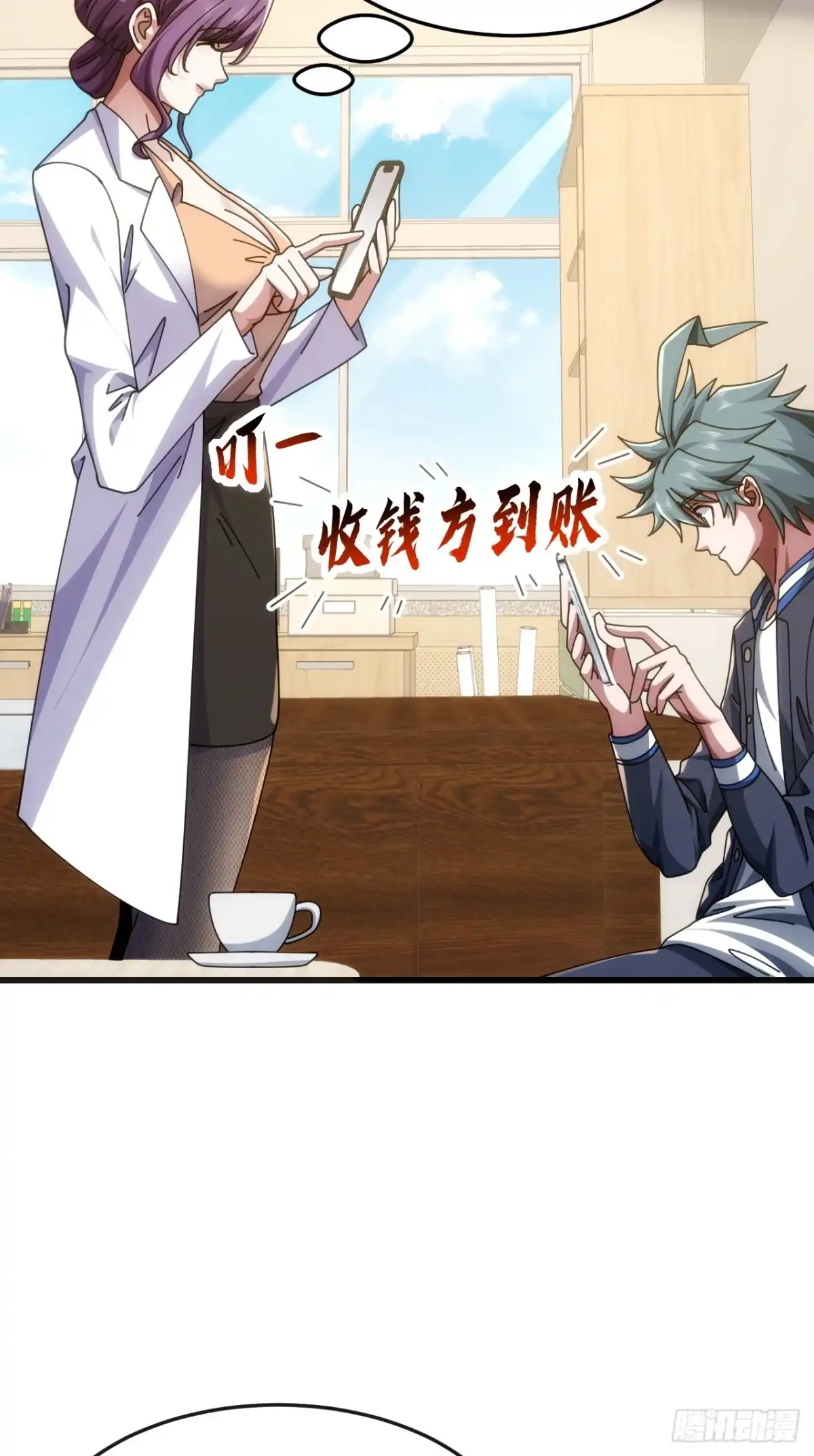 《从零开始无限进化》专属泳池 第24页