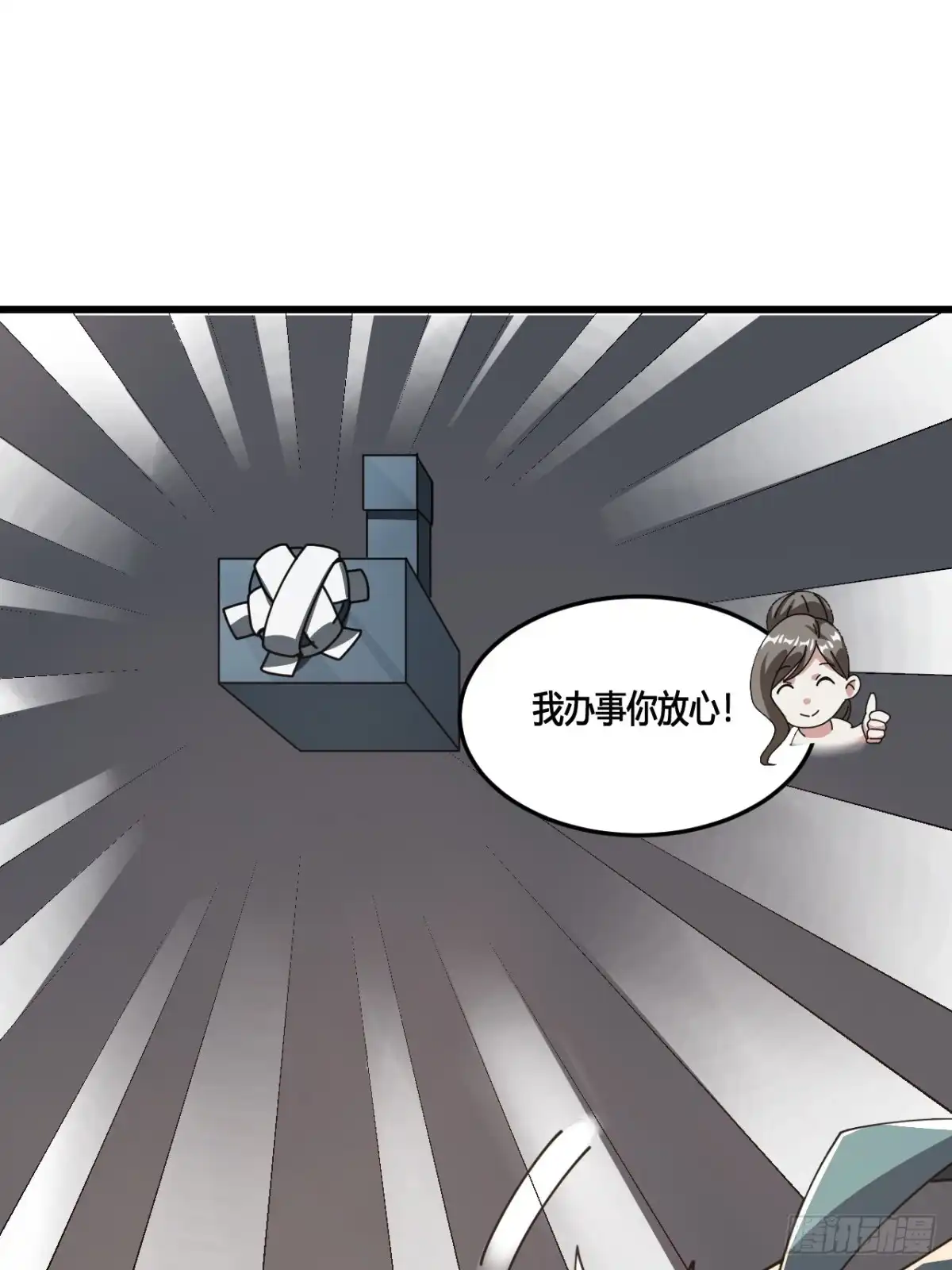 《从零开始无限进化》专属泳池 第83页