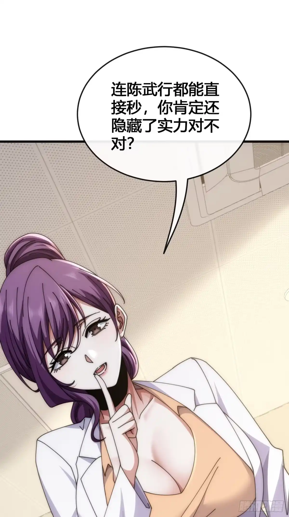 《从零开始无限进化》专属泳池 第12页